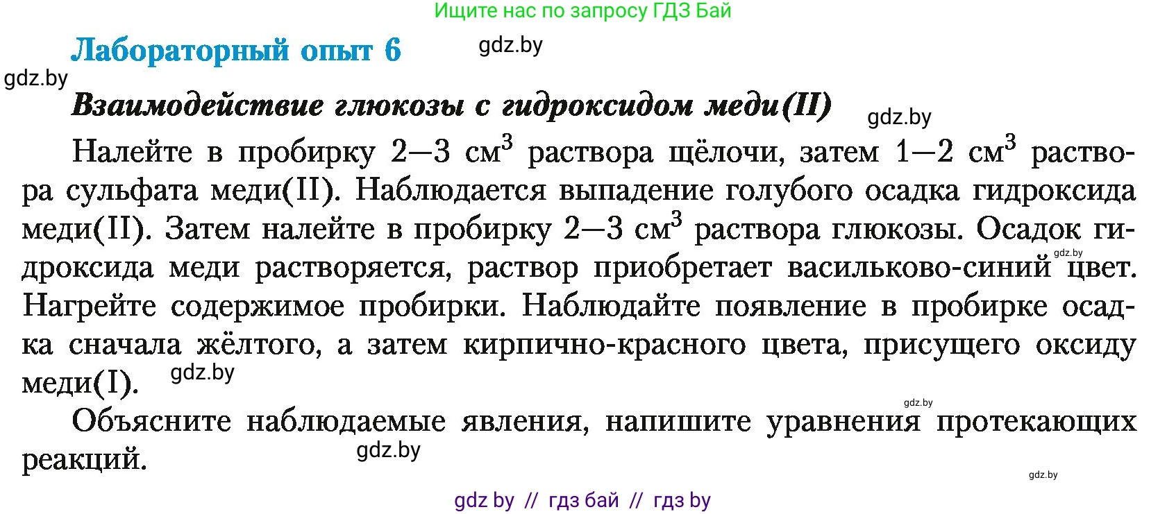 Химия, 10 класс Учебник, авторы: Колевич Татьяна Александровна, Матулис Вадим Эдвардович, Матулис Виталий Эдвардович, Варакса Игорь Николаевич, издательство Адукацыя i выхаванне, Минск, 2019, страница 227, Условие