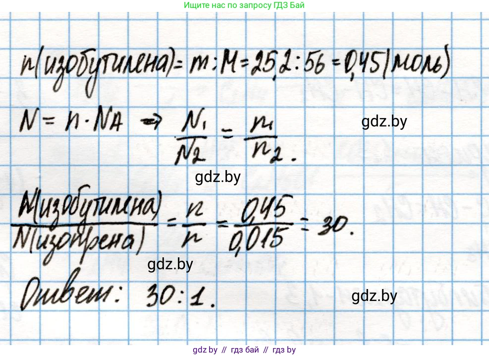 Химия, 10 класс Учебник, авторы: Колевич Татьяна Александровна, Матулис Вадим Эдвардович, Матулис Виталий Эдвардович, Варакса Игорь Николаевич, издательство Адукацыя i выхаванне, Минск, 2019, страница 98, номер 7, Решение (продолжение 2)
