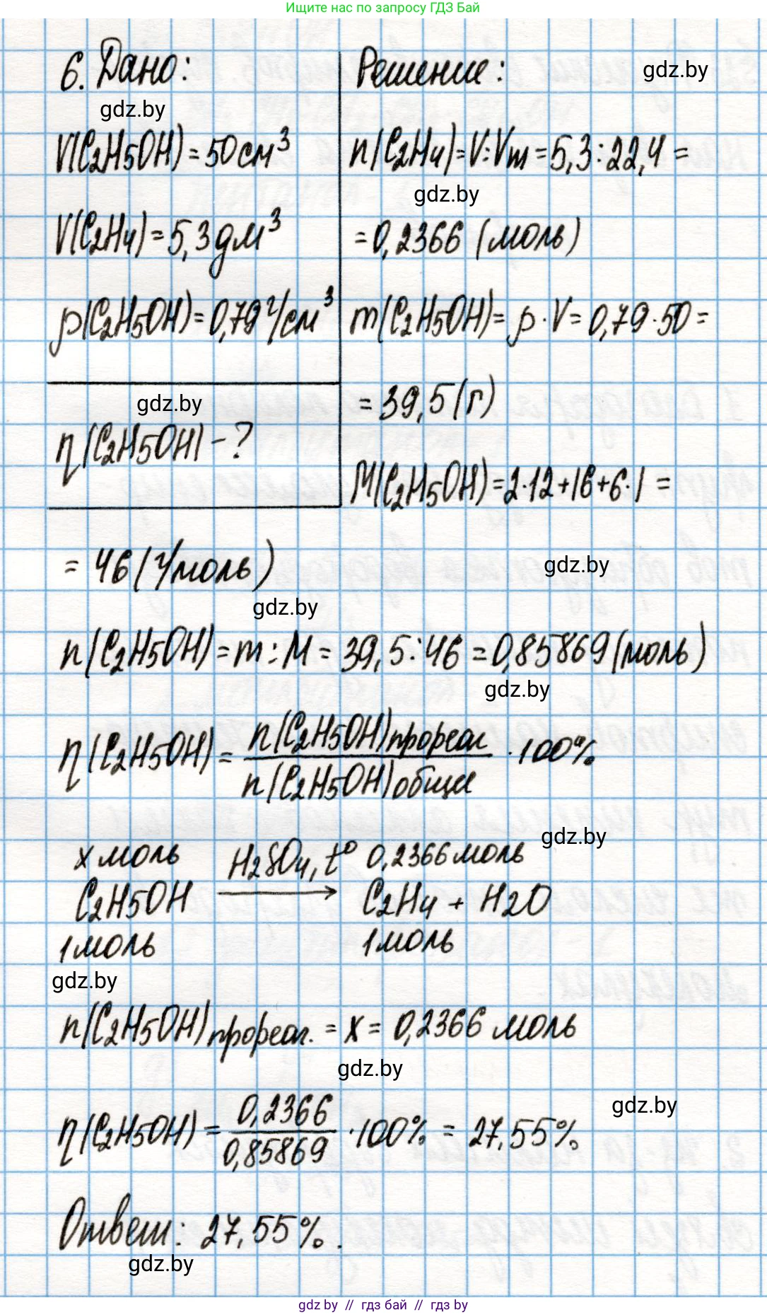 Химия, 10 класс Учебник, авторы: Колевич Татьяна Александровна, Матулис Вадим Эдвардович, Матулис Виталий Эдвардович, Варакса Игорь Николаевич, издательство Адукацыя i выхаванне, Минск, 2019, страница 143, номер 6, Решение
