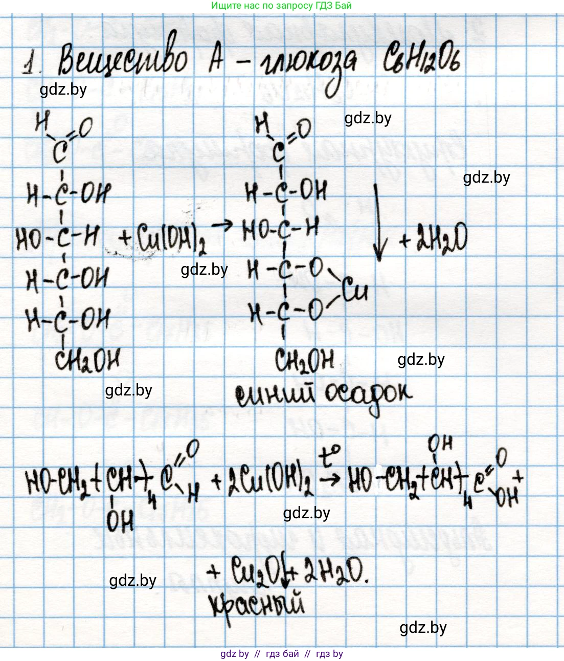 Химия, 10 класс Учебник, авторы: Колевич Татьяна Александровна, Матулис Вадим Эдвардович, Матулис Виталий Эдвардович, Варакса Игорь Николаевич, издательство Адукацыя i выхаванне, Минск, 2019, страница 226, номер 1, Решение