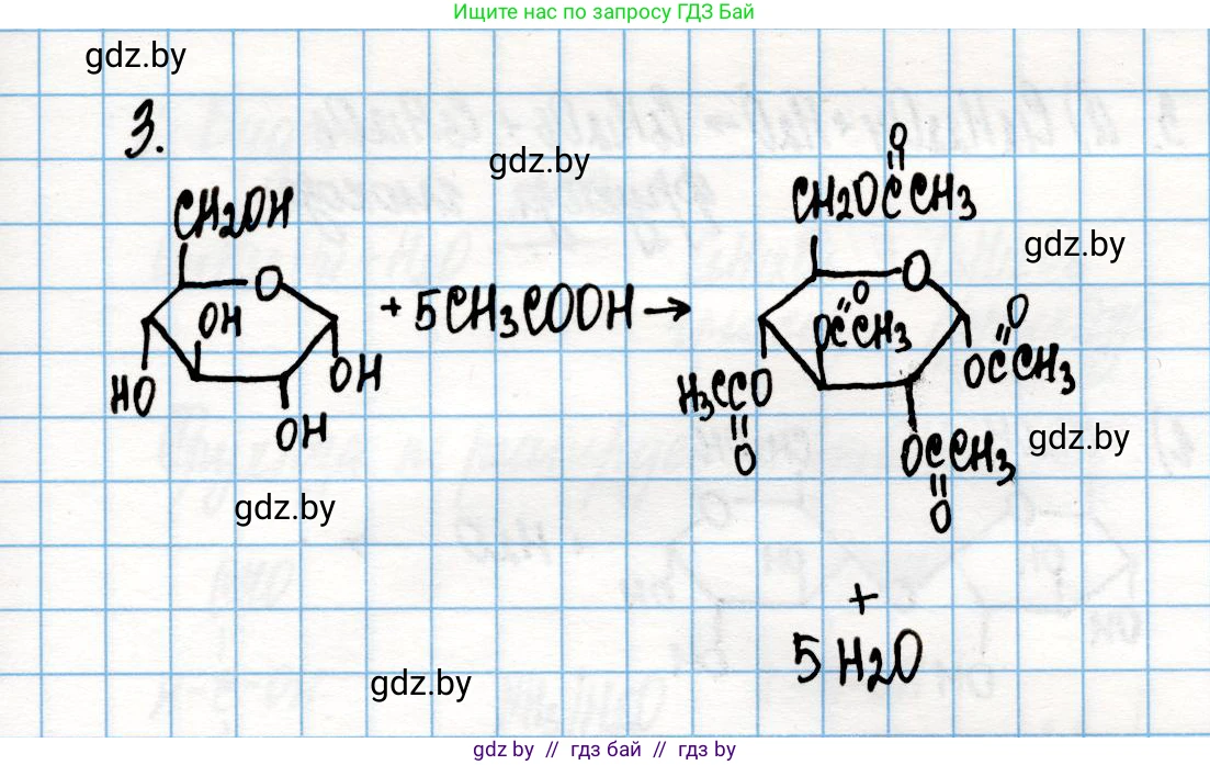 Химия, 10 класс Учебник, авторы: Колевич Татьяна Александровна, Матулис Вадим Эдвардович, Матулис Виталий Эдвардович, Варакса Игорь Николаевич, издательство Адукацыя i выхаванне, Минск, 2019, страница 227, номер 3, Решение