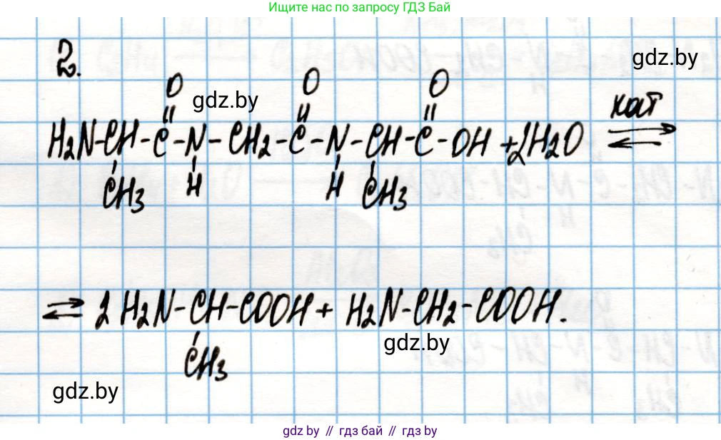 Химия, 10 класс Учебник, авторы: Колевич Татьяна Александровна, Матулис Вадим Эдвардович, Матулис Виталий Эдвардович, Варакса Игорь Николаевич, издательство Адукацыя i выхаванне, Минск, 2019, страница 271, номер 2, Решение