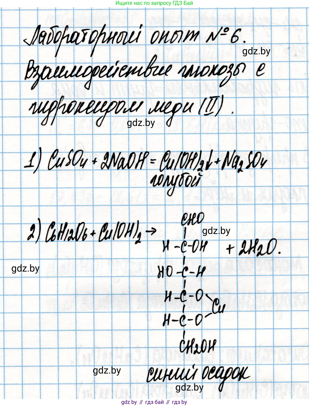 Химия, 10 класс Учебник, авторы: Колевич Татьяна Александровна, Матулис Вадим Эдвардович, Матулис Виталий Эдвардович, Варакса Игорь Николаевич, издательство Адукацыя i выхаванне, Минск, 2019, страница 227, Решение