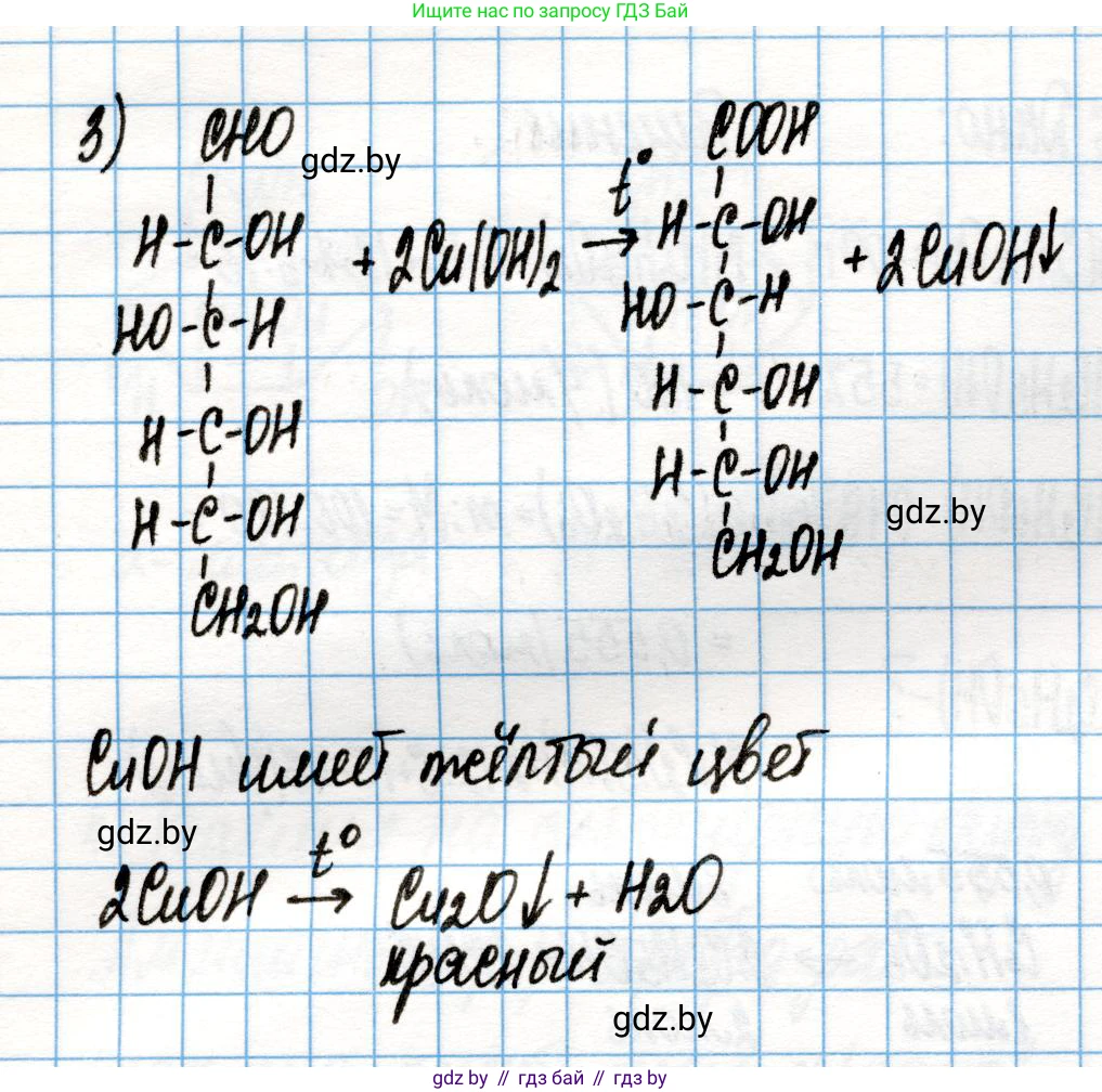 Химия, 10 класс Учебник, авторы: Колевич Татьяна Александровна, Матулис Вадим Эдвардович, Матулис Виталий Эдвардович, Варакса Игорь Николаевич, издательство Адукацыя i выхаванне, Минск, 2019, страница 227, Решение (продолжение 2)