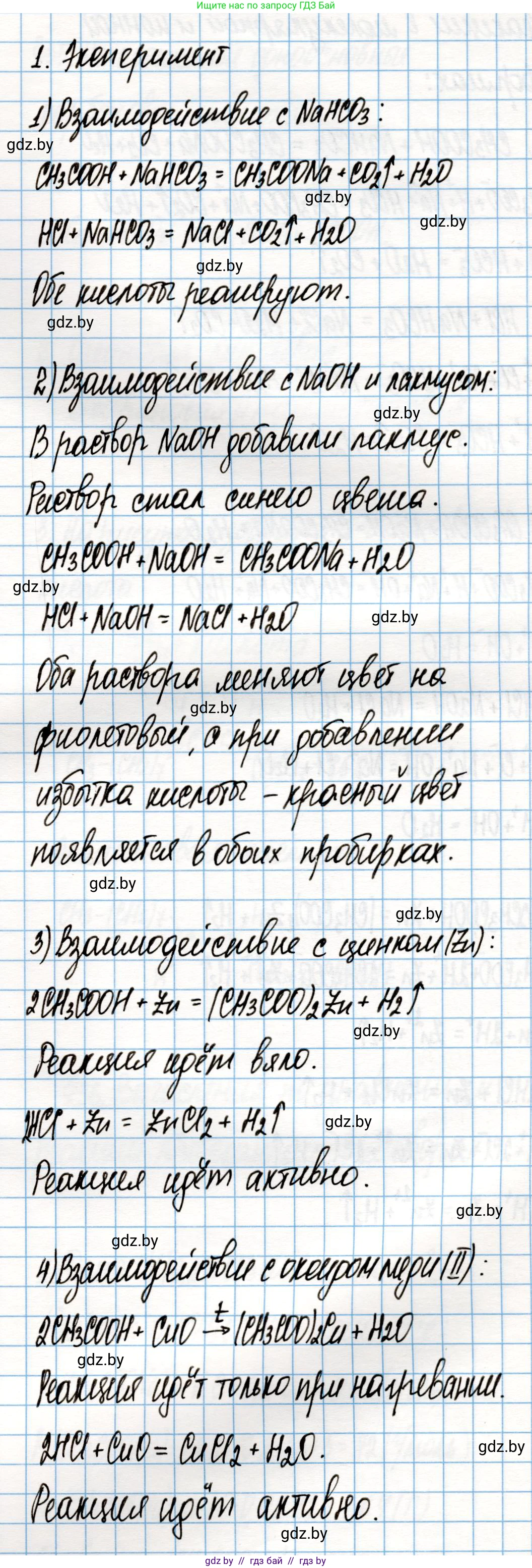 Химия, 10 класс Учебник, авторы: Колевич Татьяна Александровна, Матулис Вадим Эдвардович, Матулис Виталий Эдвардович, Варакса Игорь Николаевич, издательство Адукацыя i выхаванне, Минск, 2019, страница 192, Решение (продолжение 2)