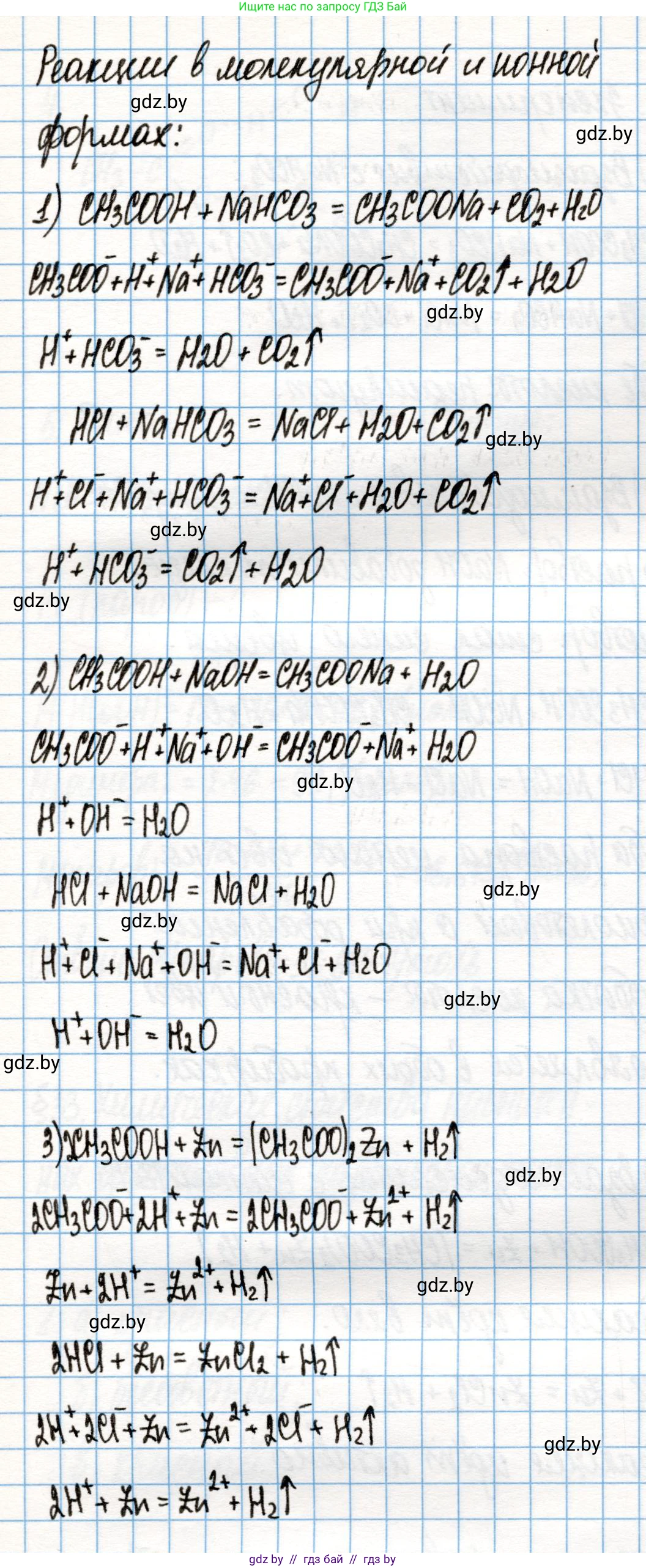 Химия, 10 класс Учебник, авторы: Колевич Татьяна Александровна, Матулис Вадим Эдвардович, Матулис Виталий Эдвардович, Варакса Игорь Николаевич, издательство Адукацыя i выхаванне, Минск, 2019, страница 192, Решение (продолжение 3)