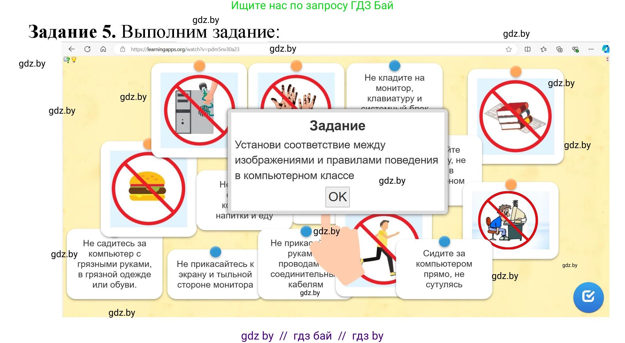 Информатика, 6 класс рабочая тетрадь, авторы: Овчинникова Лариса Генадьевна, Пузиновская Светлана Григорьевна, издательство Аверсэв, Минск, 2024, салатового цвета, страница 12, номер 5, Решение