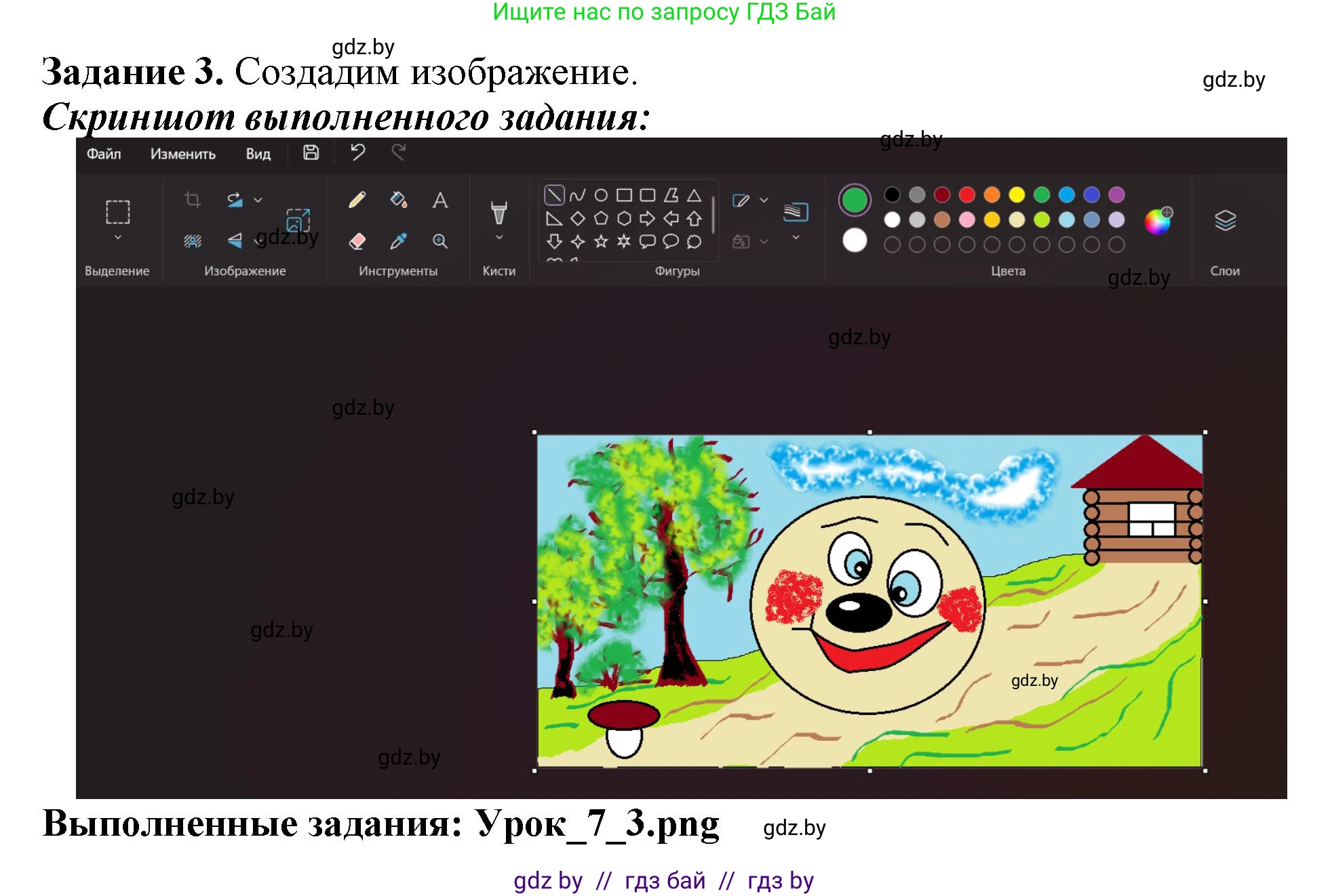 Информатика, 6 класс рабочая тетрадь, авторы: Овчинникова Лариса Генадьевна, Пузиновская Светлана Григорьевна, издательство Аверсэв, Минск, 2024, салатового цвета, страница 29, номер 3, Решение