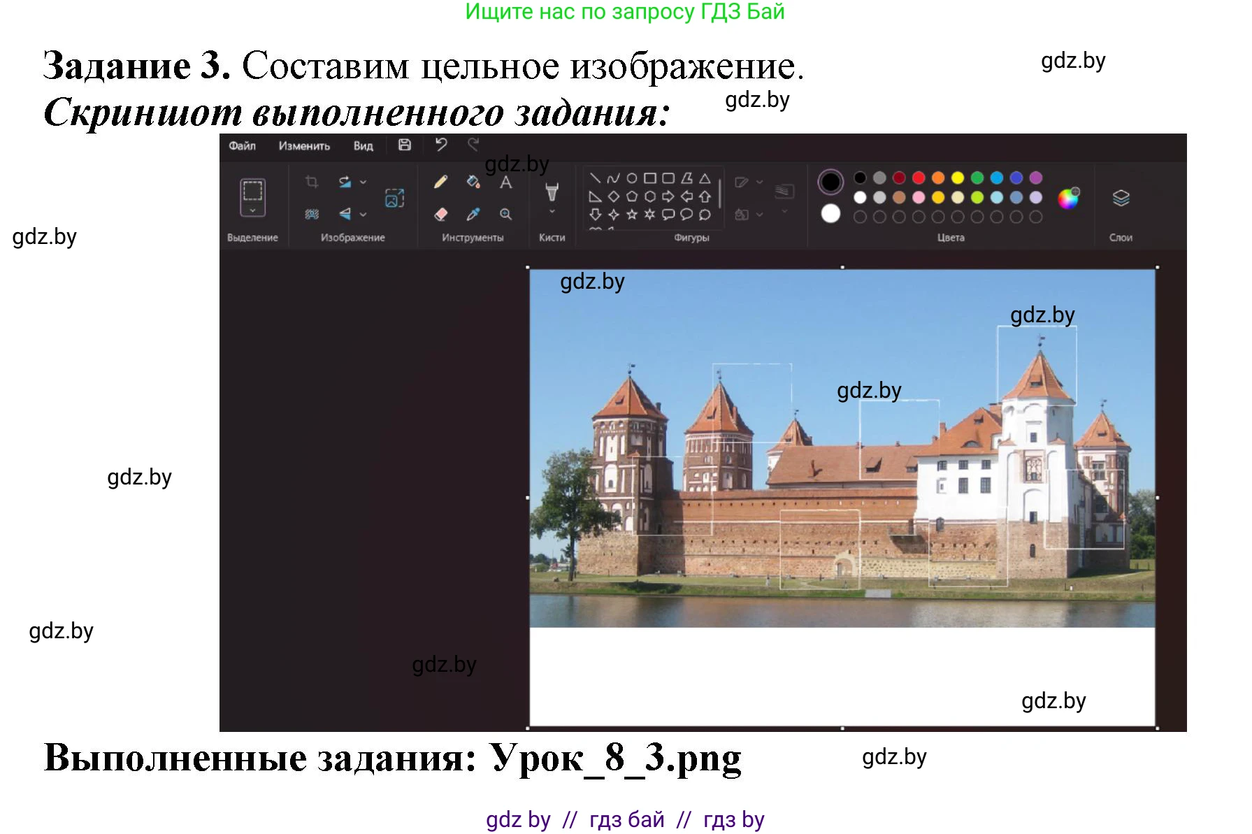 Информатика, 6 класс рабочая тетрадь, авторы: Овчинникова Лариса Генадьевна, Пузиновская Светлана Григорьевна, издательство Аверсэв, Минск, 2024, салатового цвета, страница 31, номер 3, Решение