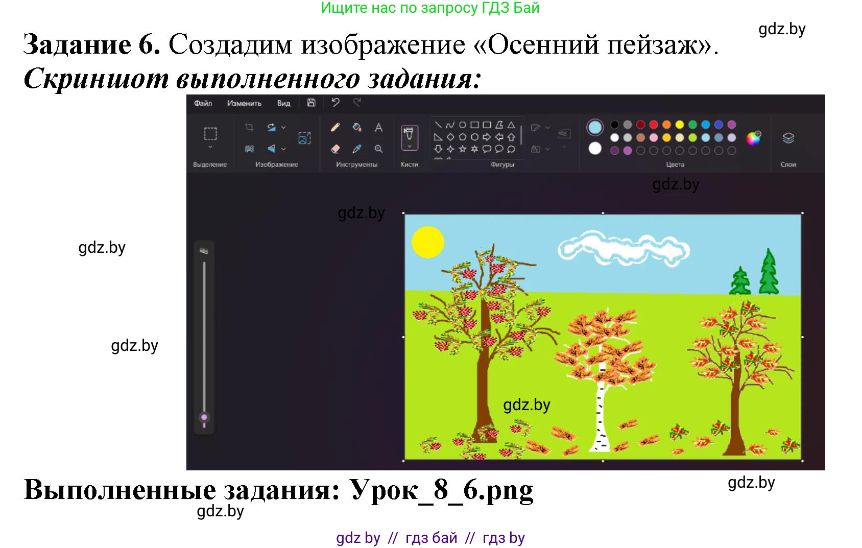 Информатика, 6 класс рабочая тетрадь, авторы: Овчинникова Лариса Генадьевна, Пузиновская Светлана Григорьевна, издательство Аверсэв, Минск, 2024, салатового цвета, страница 33, номер 6, Решение