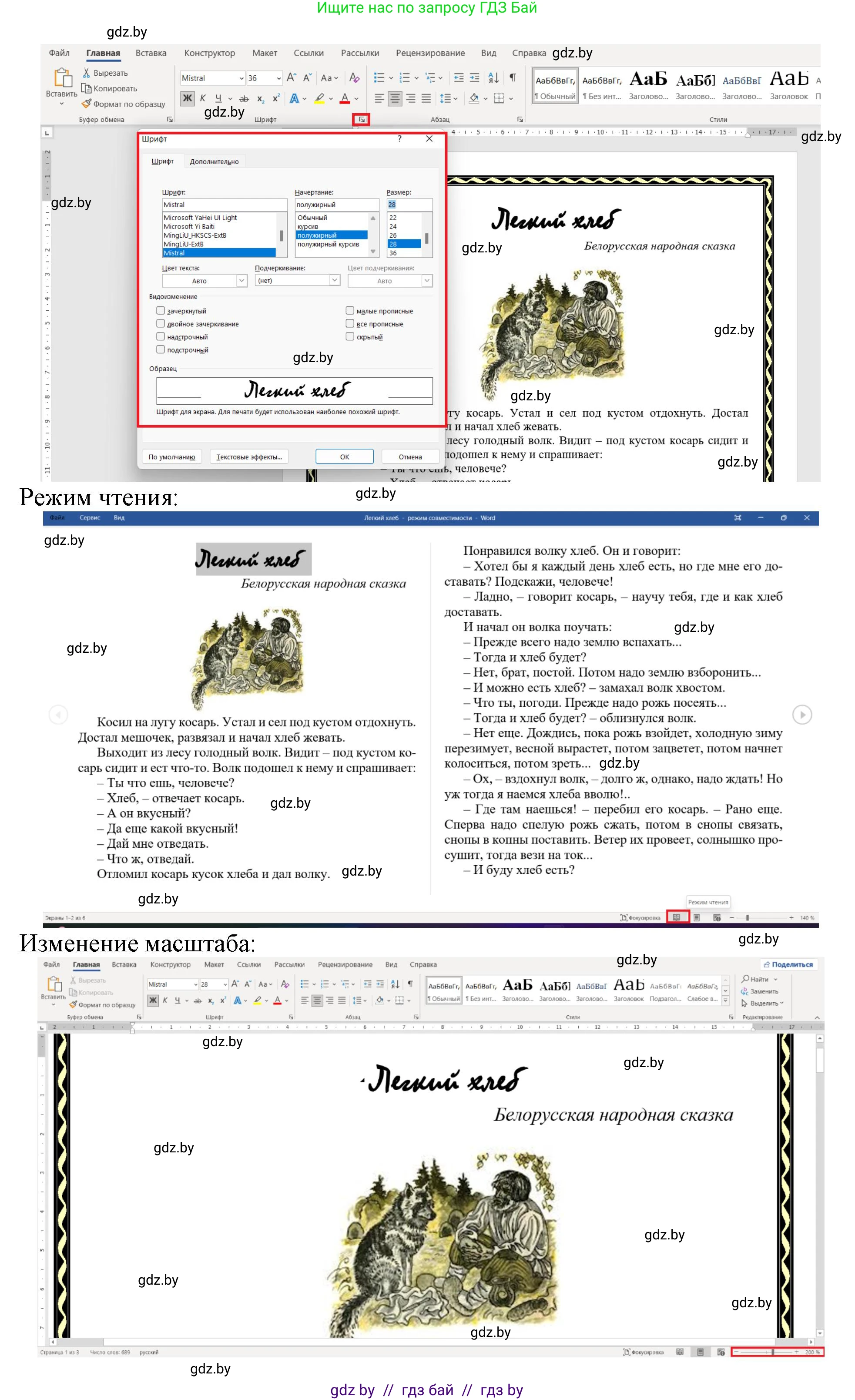 Информатика, 6 класс рабочая тетрадь, авторы: Овчинникова Лариса Генадьевна, Пузиновская Светлана Григорьевна, издательство Аверсэв, Минск, 2024, салатового цвета, страница 40, номер 4, Решение (продолжение 3)