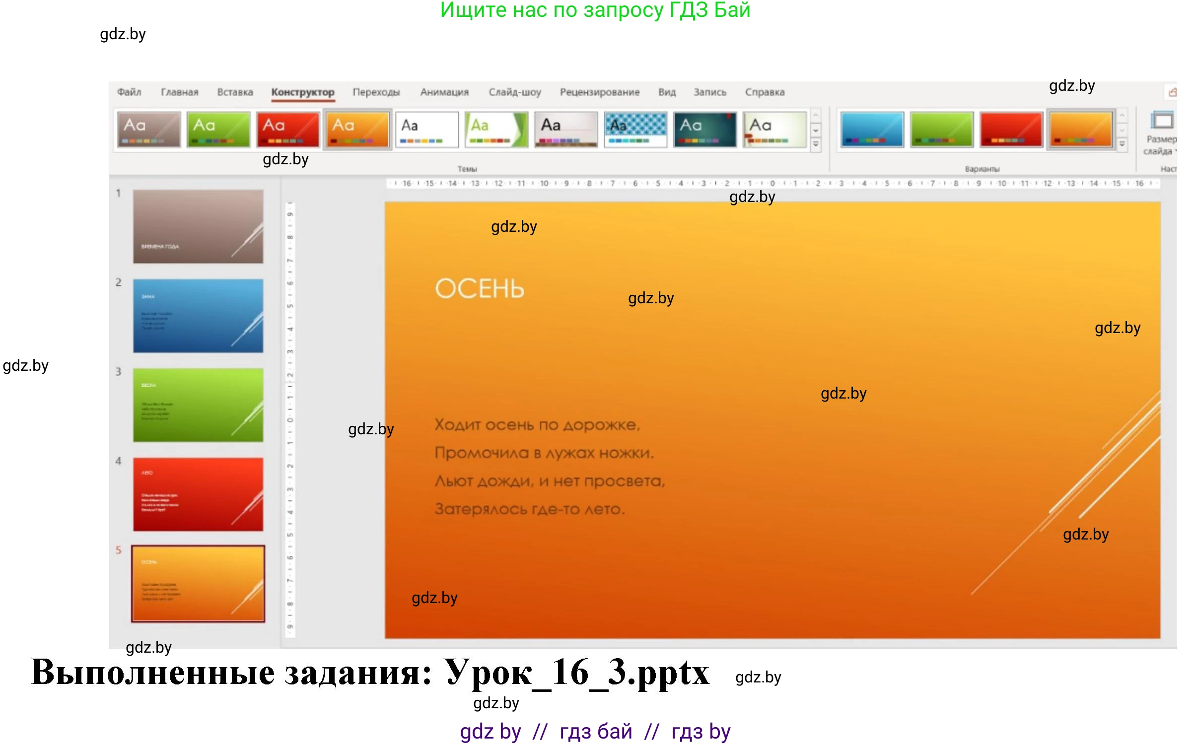 Информатика, 6 класс рабочая тетрадь, авторы: Овчинникова Лариса Генадьевна, Пузиновская Светлана Григорьевна, издательство Аверсэв, Минск, 2024, салатового цвета, страница 61, номер 3, Решение (продолжение 2)