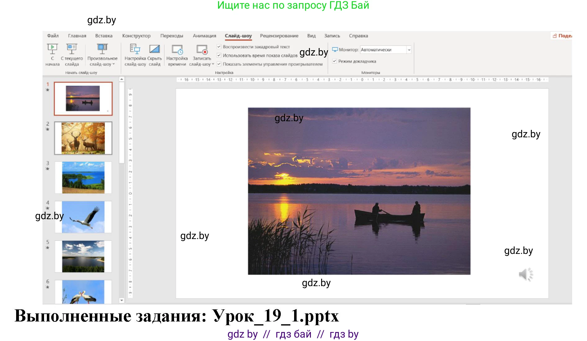 Информатика, 6 класс рабочая тетрадь, авторы: Овчинникова Лариса Генадьевна, Пузиновская Светлана Григорьевна, издательство Аверсэв, Минск, 2024, салатового цвета, страница 69, номер 1, Решение (продолжение 2)