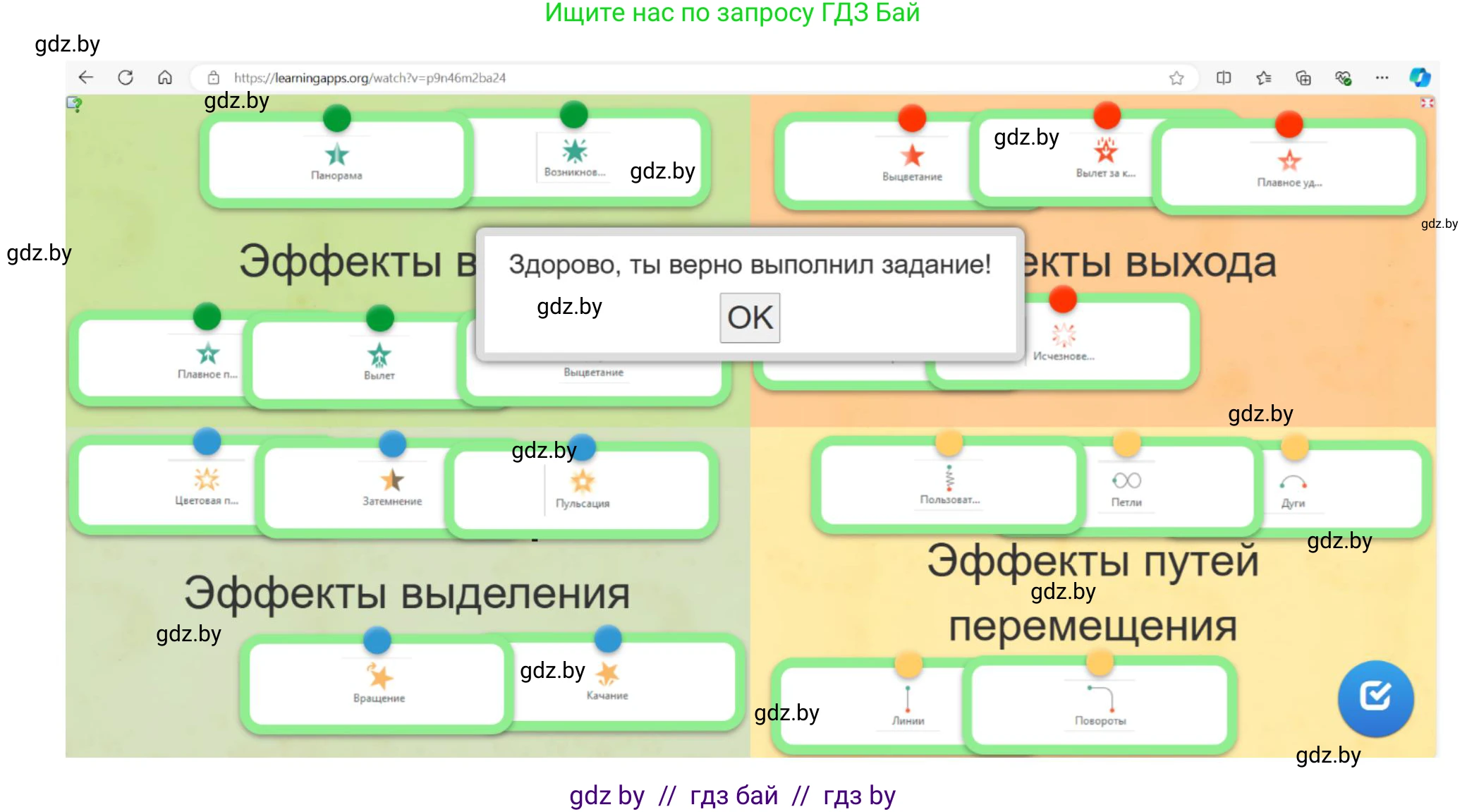 Информатика, 6 класс рабочая тетрадь, авторы: Овчинникова Лариса Генадьевна, Пузиновская Светлана Григорьевна, издательство Аверсэв, Минск, 2024, салатового цвета, страница 72, номер 4, Решение (продолжение 2)