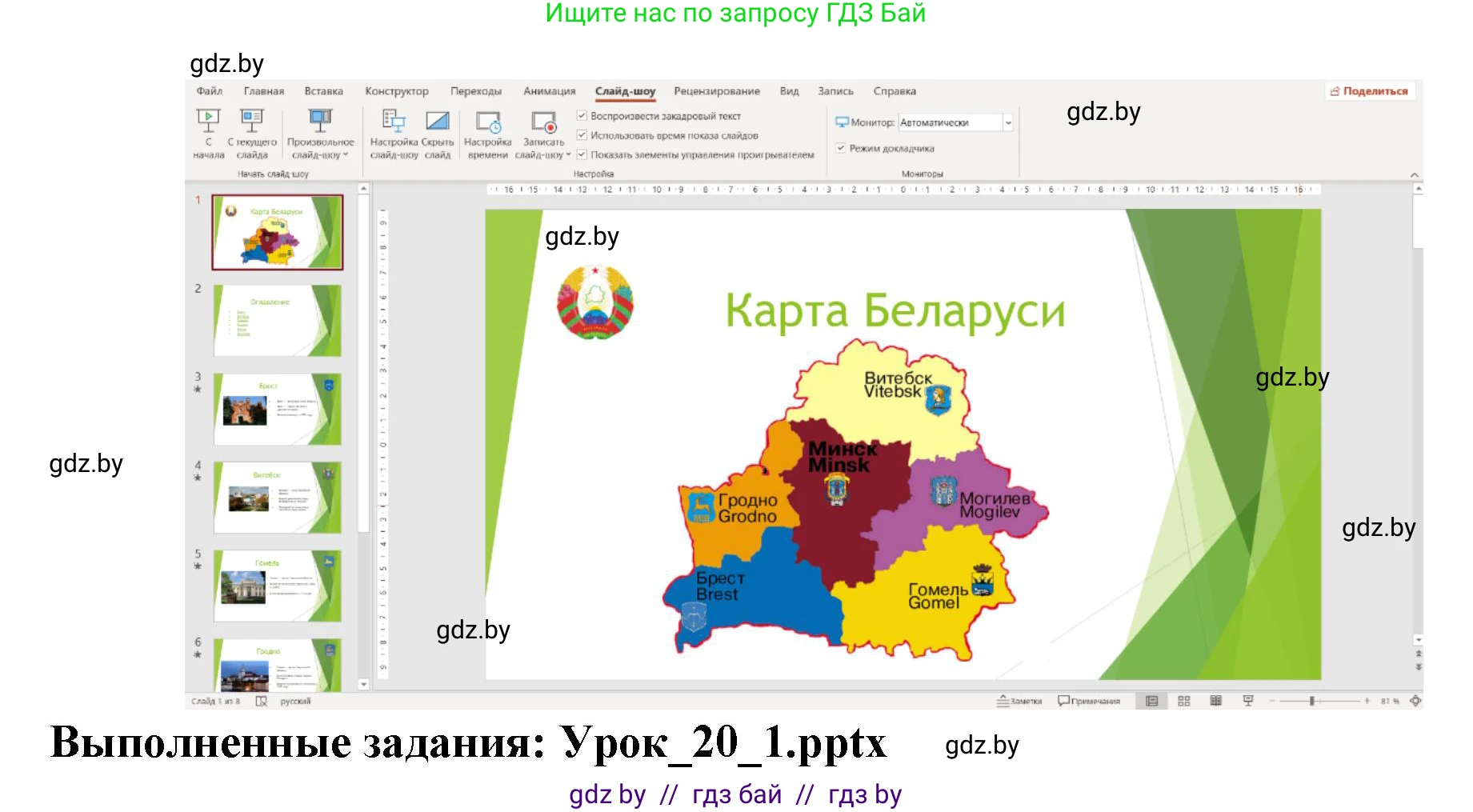 Информатика, 6 класс рабочая тетрадь, авторы: Овчинникова Лариса Генадьевна, Пузиновская Светлана Григорьевна, издательство Аверсэв, Минск, 2024, салатового цвета, страница 73, номер 1, Решение (продолжение 2)