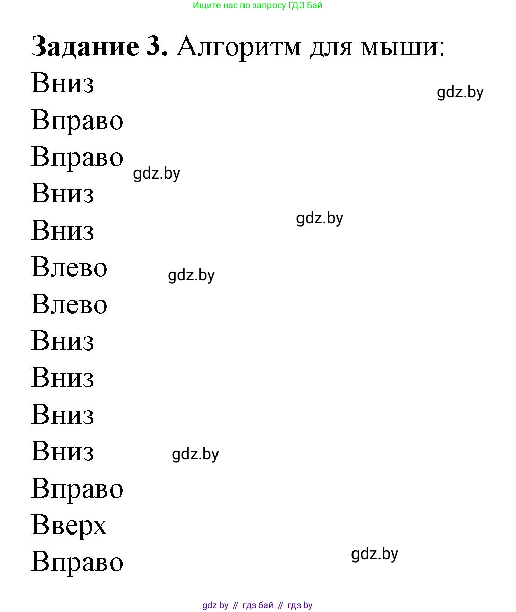 Информатика, 6 класс рабочая тетрадь, авторы: Овчинникова Лариса Генадьевна, Пузиновская Светлана Григорьевна, издательство Аверсэв, Минск, 2024, салатового цвета, страница 81, номер 3, Решение