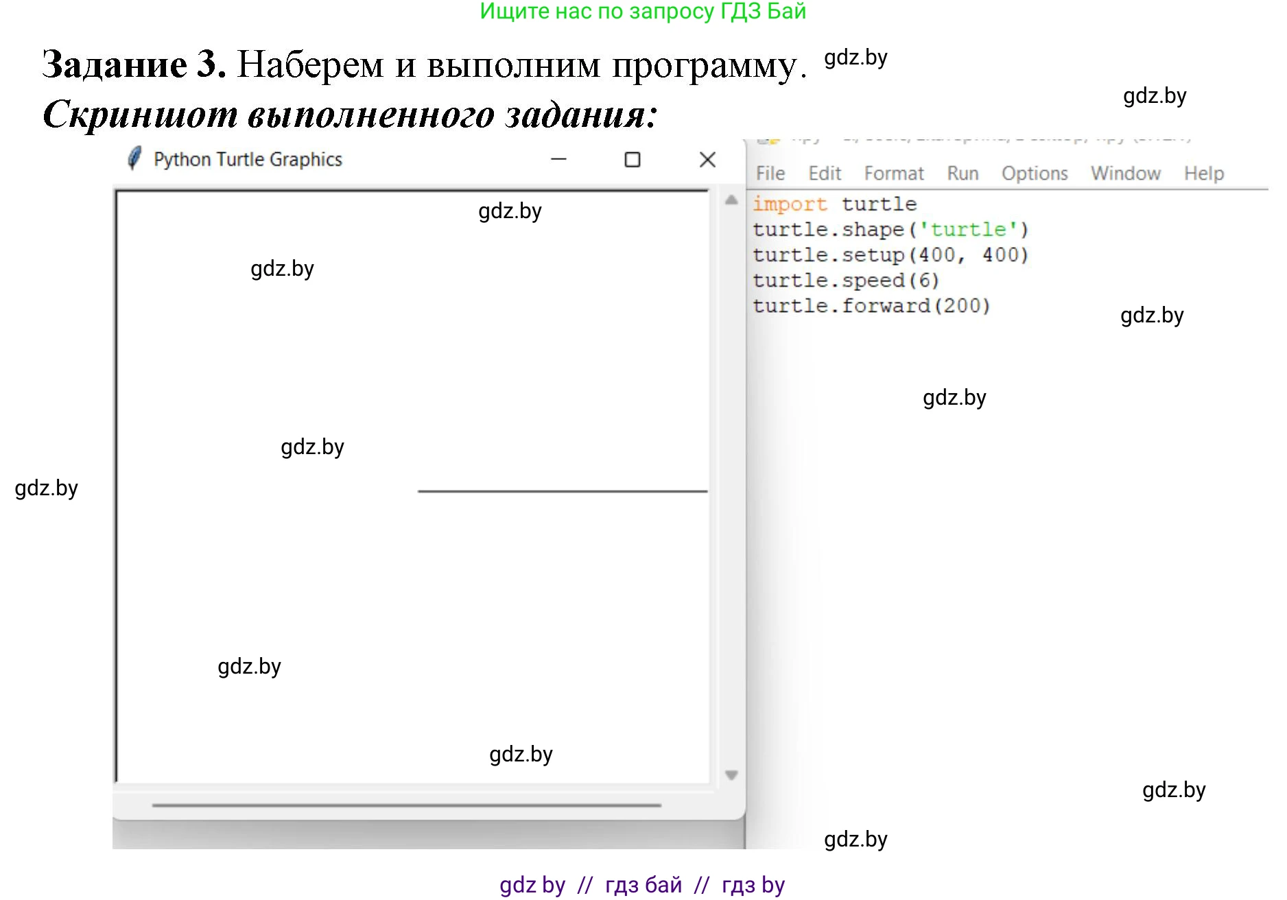 Информатика, 6 класс рабочая тетрадь, авторы: Овчинникова Лариса Генадьевна, Пузиновская Светлана Григорьевна, издательство Аверсэв, Минск, 2024, салатового цвета, страница 94, номер 3, Решение