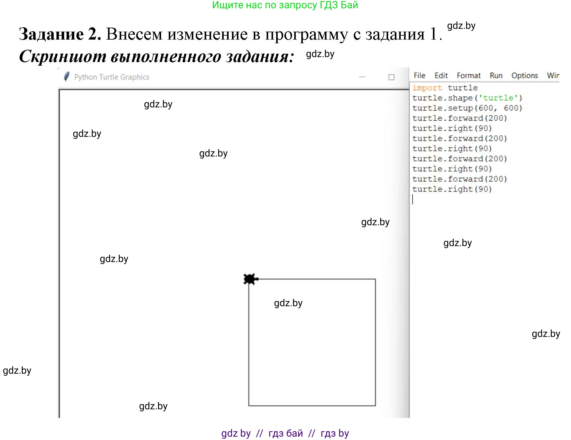 Информатика, 6 класс рабочая тетрадь, авторы: Овчинникова Лариса Генадьевна, Пузиновская Светлана Григорьевна, издательство Аверсэв, Минск, 2024, салатового цвета, страница 97, номер 2, Решение