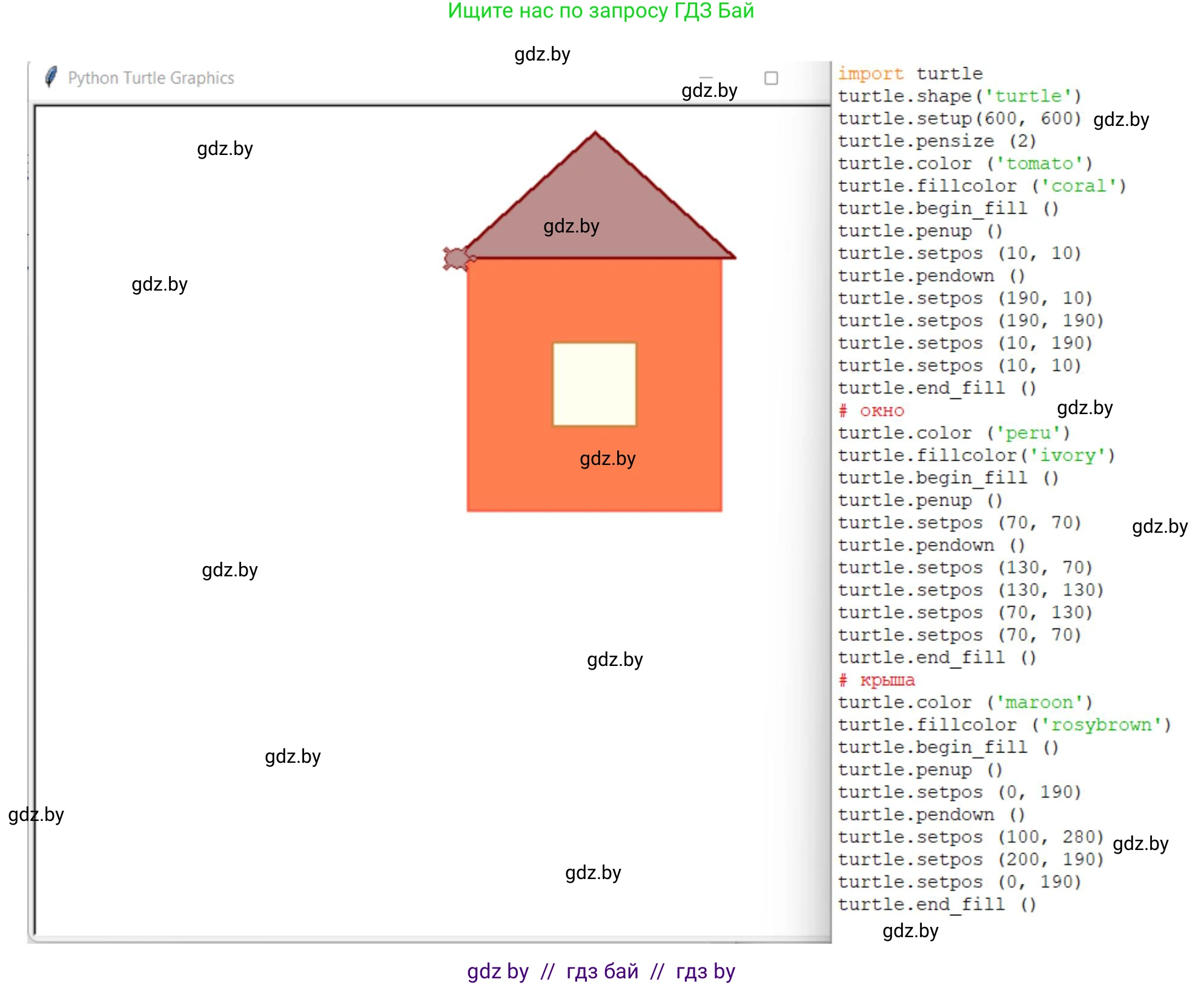 Информатика, 6 класс рабочая тетрадь, авторы: Овчинникова Лариса Генадьевна, Пузиновская Светлана Григорьевна, издательство Аверсэв, Минск, 2024, салатового цвета, страница 101, номер 5, Решение (продолжение 2)