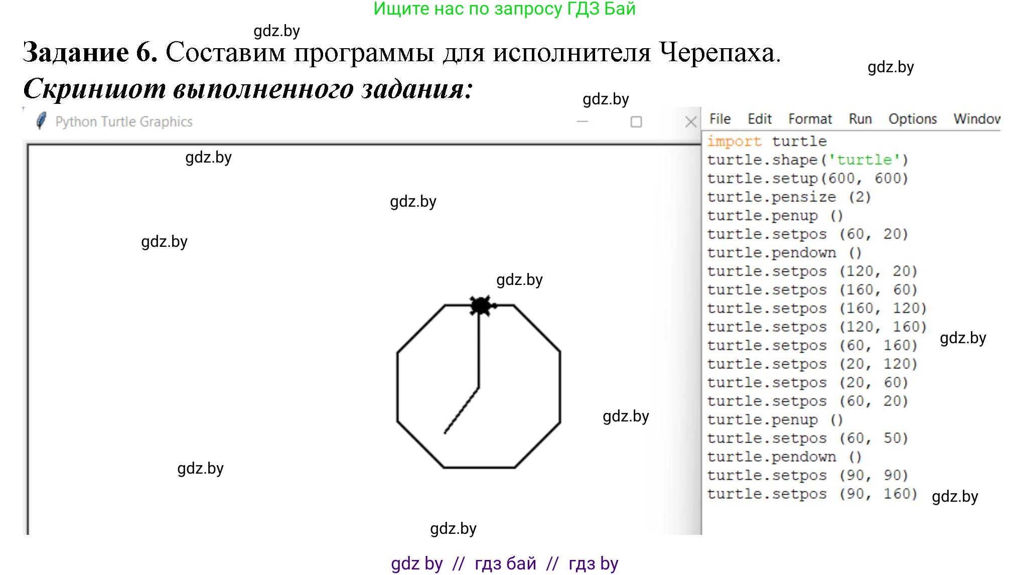 Информатика, 6 класс рабочая тетрадь, авторы: Овчинникова Лариса Генадьевна, Пузиновская Светлана Григорьевна, издательство Аверсэв, Минск, 2024, салатового цвета, страница 102, номер 6, Решение