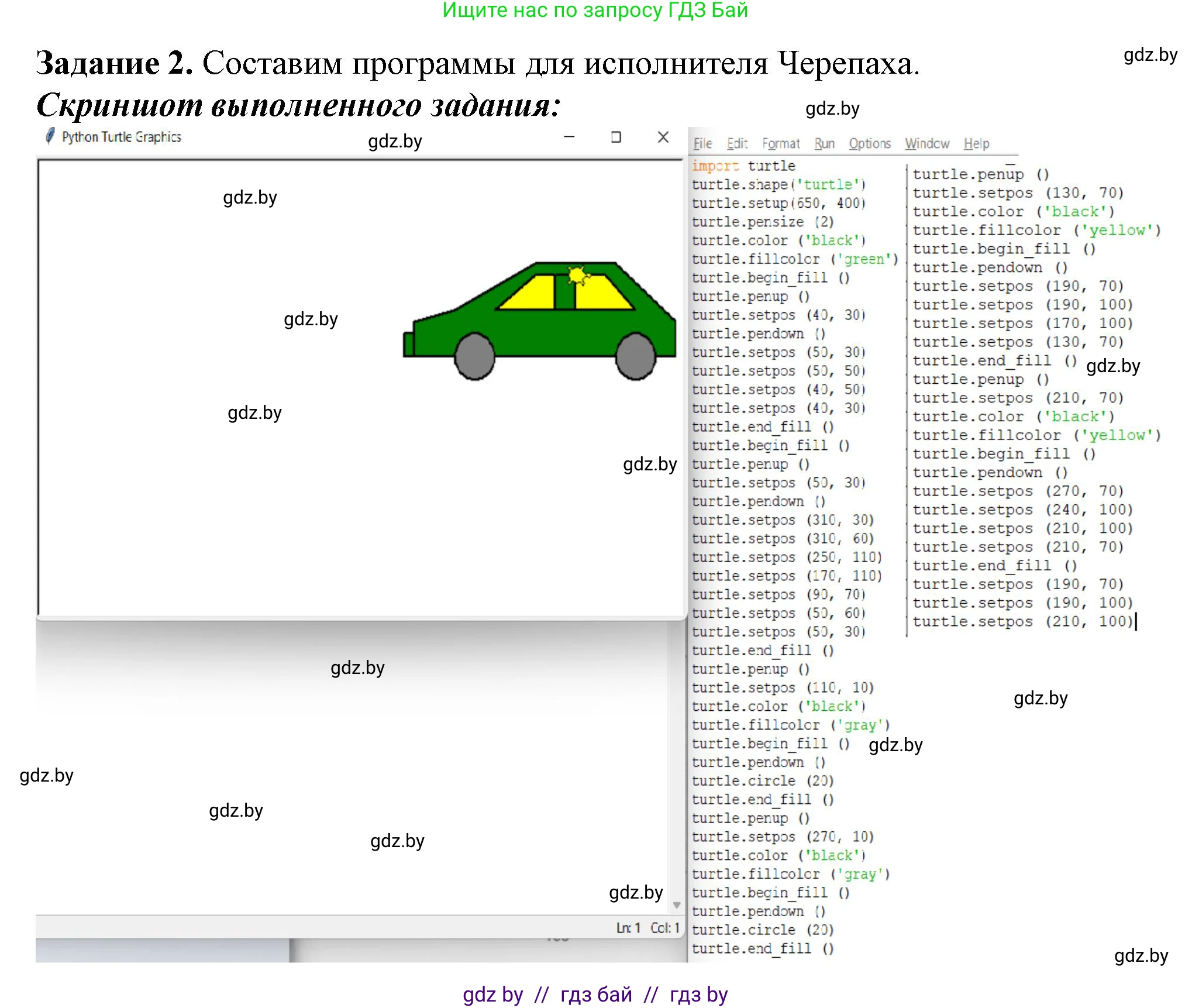 Информатика, 6 класс рабочая тетрадь, авторы: Овчинникова Лариса Генадьевна, Пузиновская Светлана Григорьевна, издательство Аверсэв, Минск, 2024, салатового цвета, страница 103, номер 2, Решение