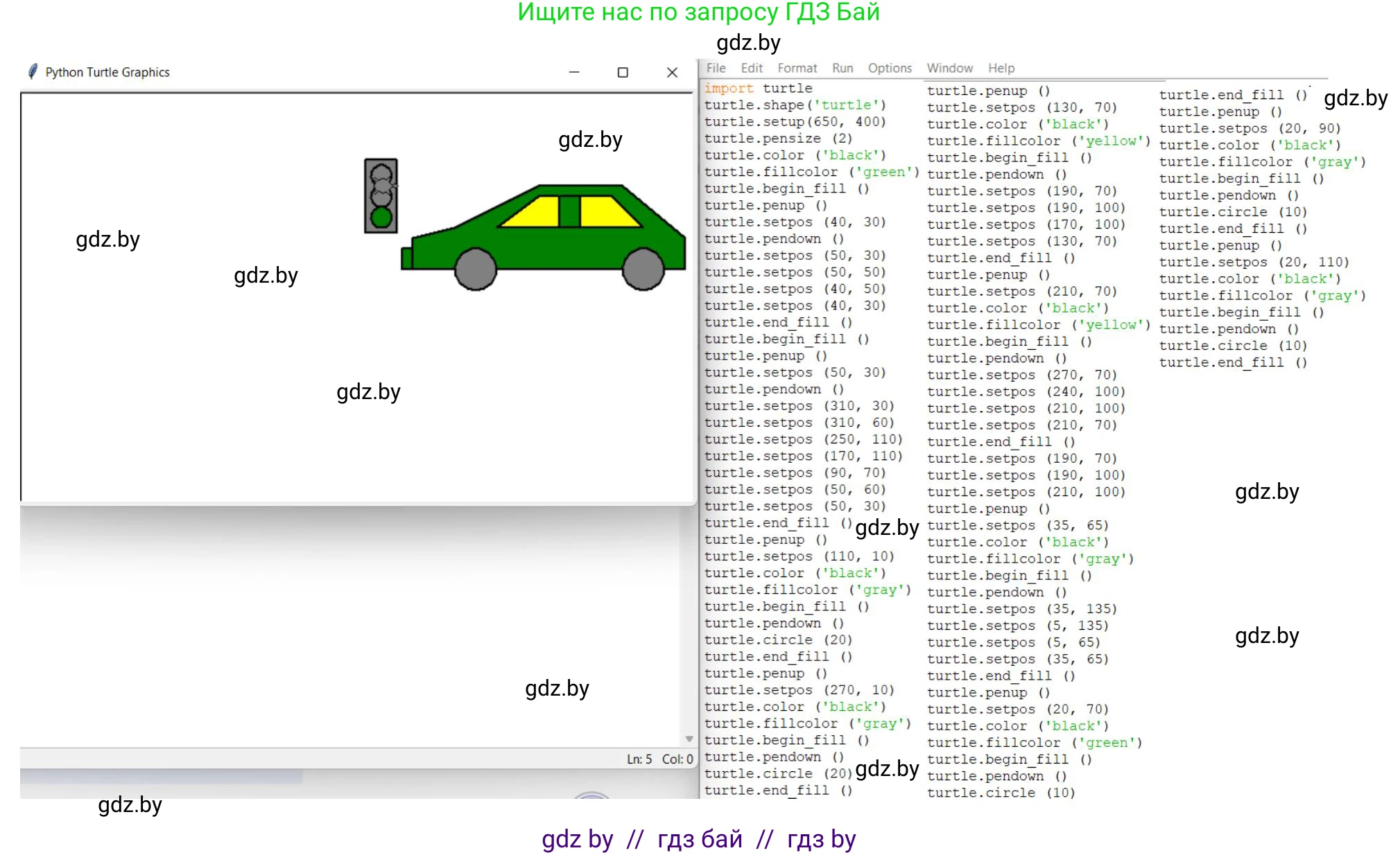 Информатика, 6 класс рабочая тетрадь, авторы: Овчинникова Лариса Генадьевна, Пузиновская Светлана Григорьевна, издательство Аверсэв, Минск, 2024, салатового цвета, страница 104, номер 3, Решение (продолжение 2)