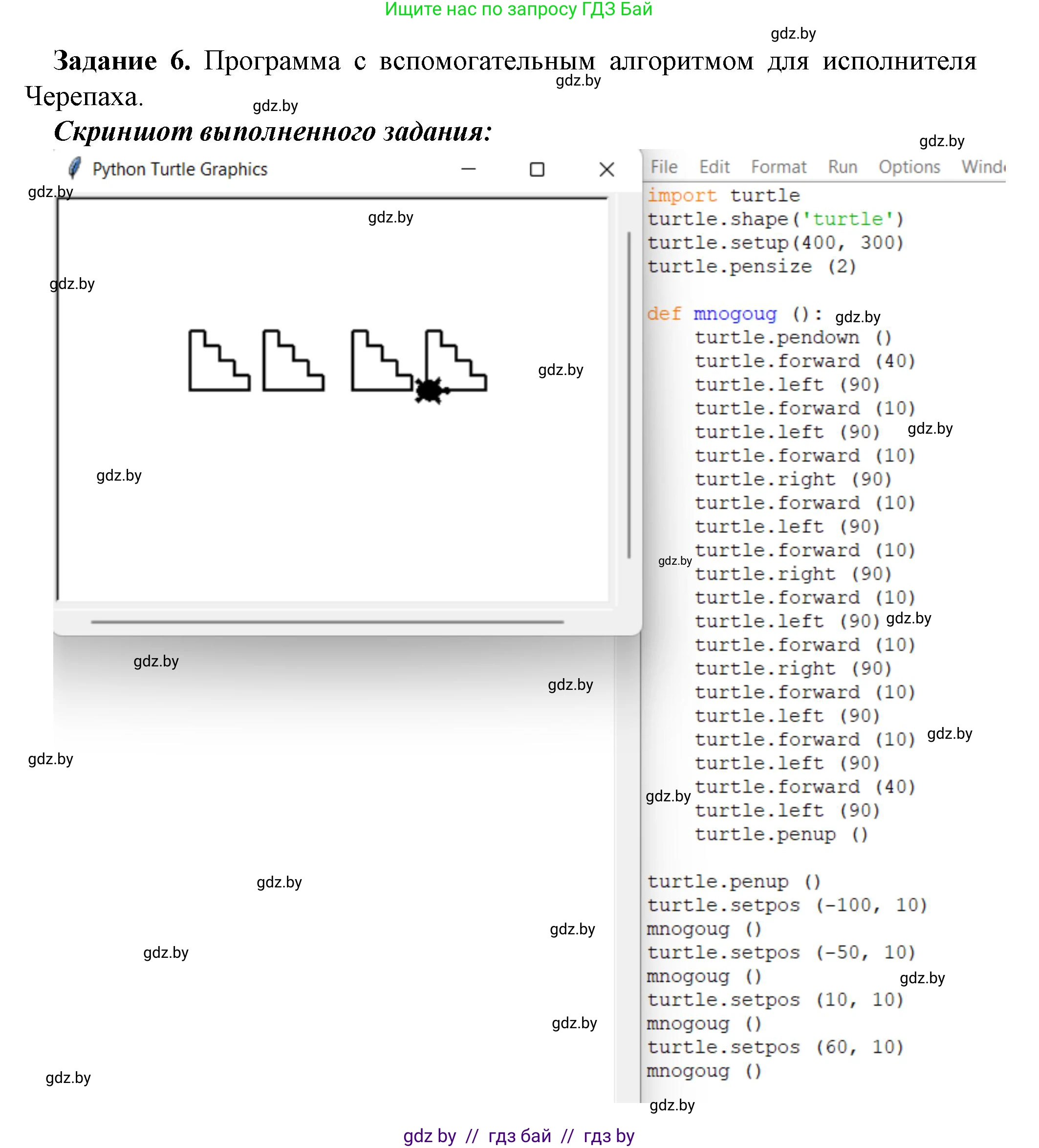 Информатика, 6 класс рабочая тетрадь, авторы: Овчинникова Лариса Генадьевна, Пузиновская Светлана Григорьевна, издательство Аверсэв, Минск, 2024, салатового цвета, страница 111, номер 6, Решение