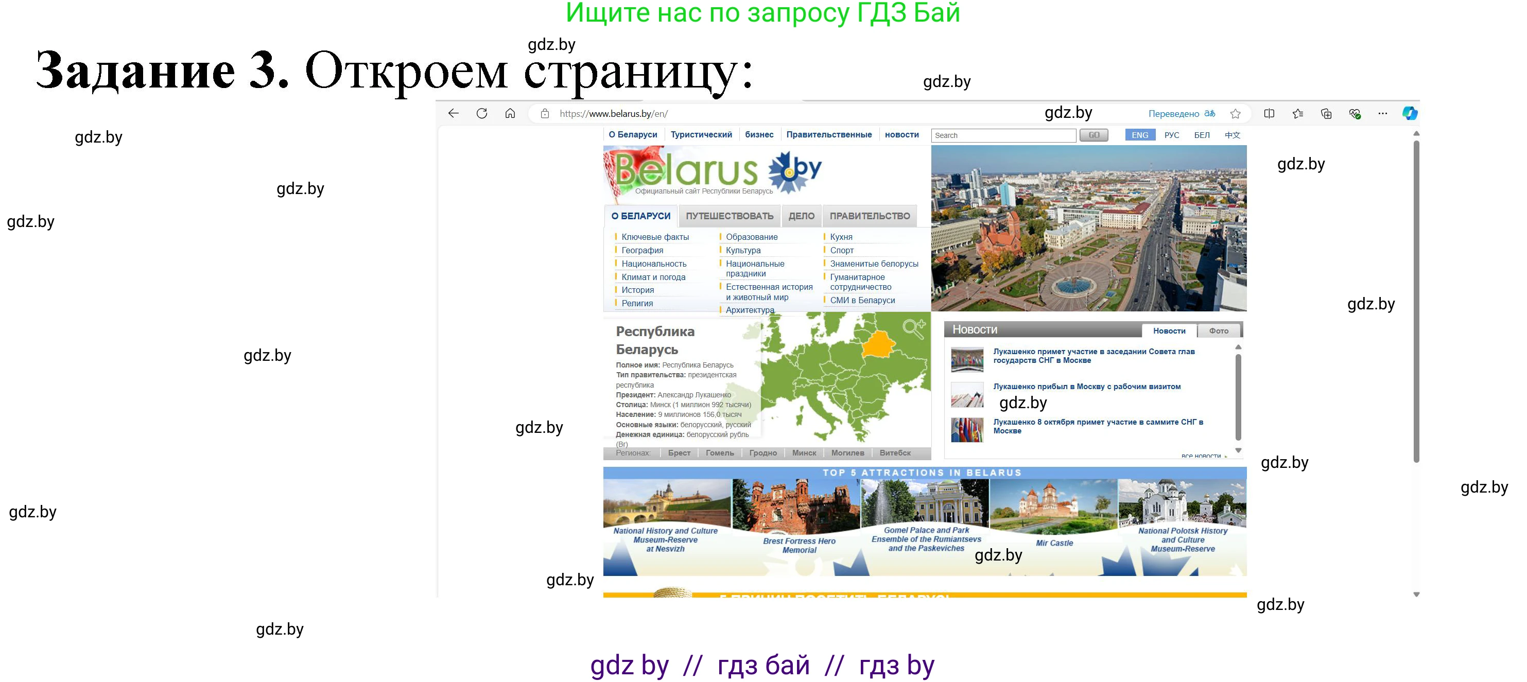 Информатика, 6 класс рабочая тетрадь, авторы: Овчинникова Лариса Генадьевна, Пузиновская Светлана Григорьевна, издательство Аверсэв, Минск, 2024, салатового цвета, страница 118, номер 3, Решение