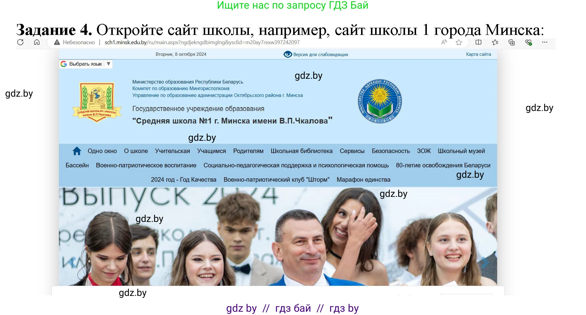 Информатика, 6 класс рабочая тетрадь, авторы: Овчинникова Лариса Генадьевна, Пузиновская Светлана Григорьевна, издательство Аверсэв, Минск, 2024, салатового цвета, страница 119, номер 4, Решение