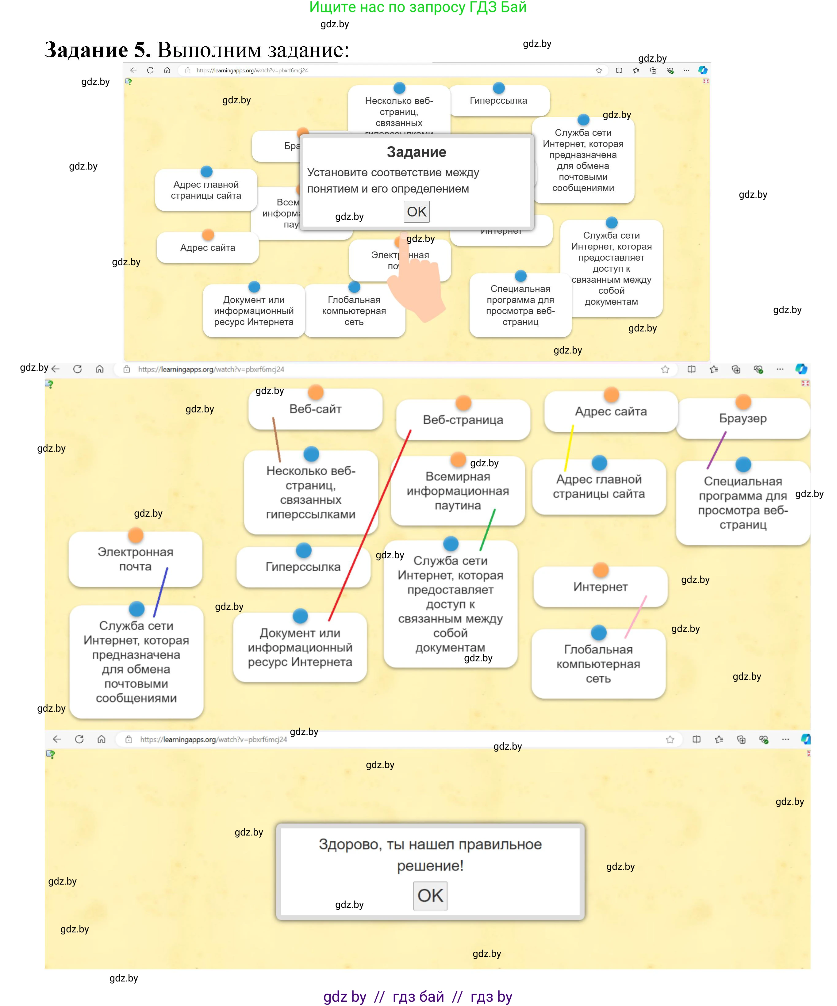 Информатика, 6 класс рабочая тетрадь, авторы: Овчинникова Лариса Генадьевна, Пузиновская Светлана Григорьевна, издательство Аверсэв, Минск, 2024, салатового цвета, страница 119, номер 5, Решение