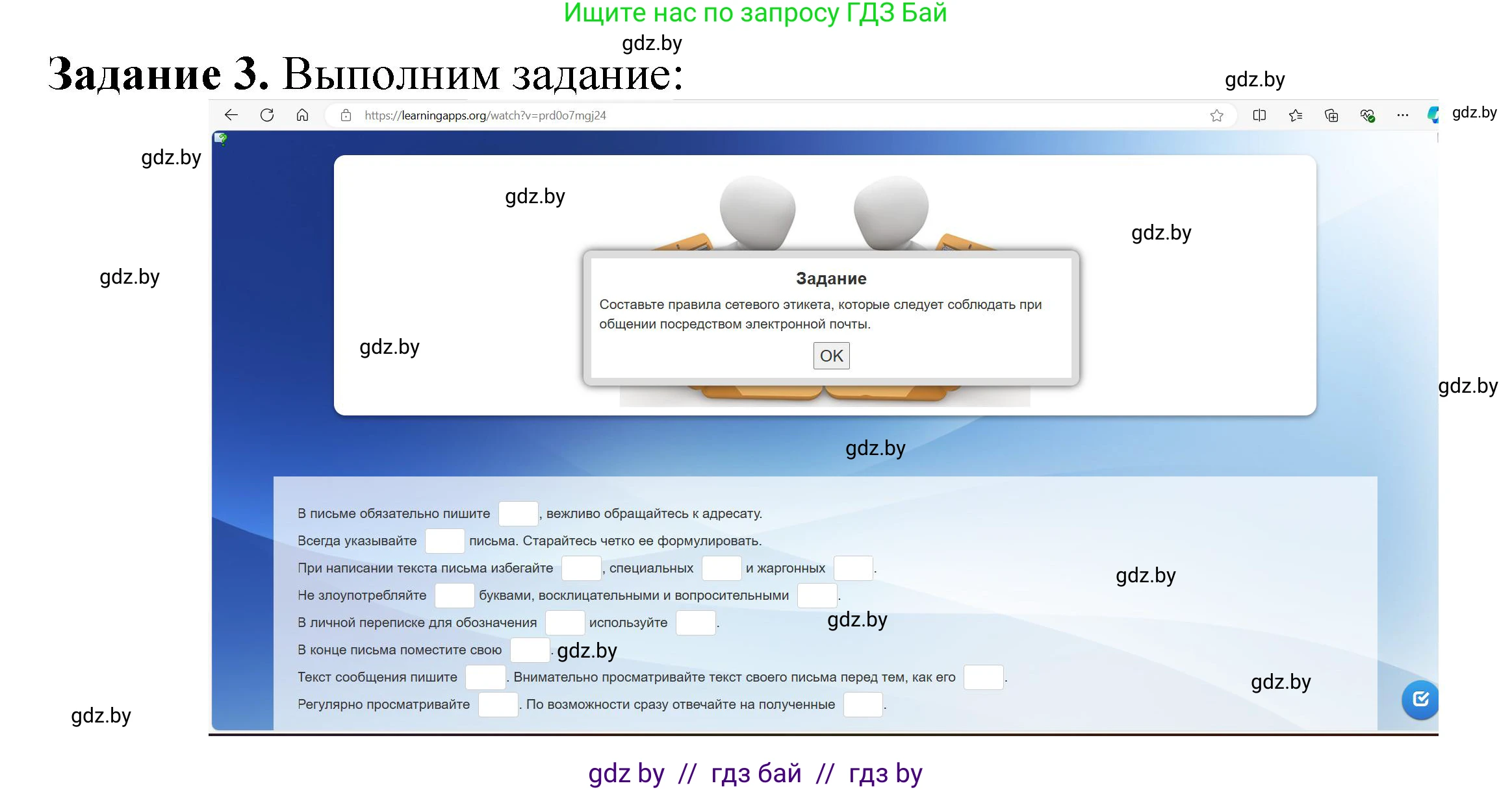 Информатика, 6 класс рабочая тетрадь, авторы: Овчинникова Лариса Генадьевна, Пузиновская Светлана Григорьевна, издательство Аверсэв, Минск, 2024, салатового цвета, страница 123, номер 3, Решение