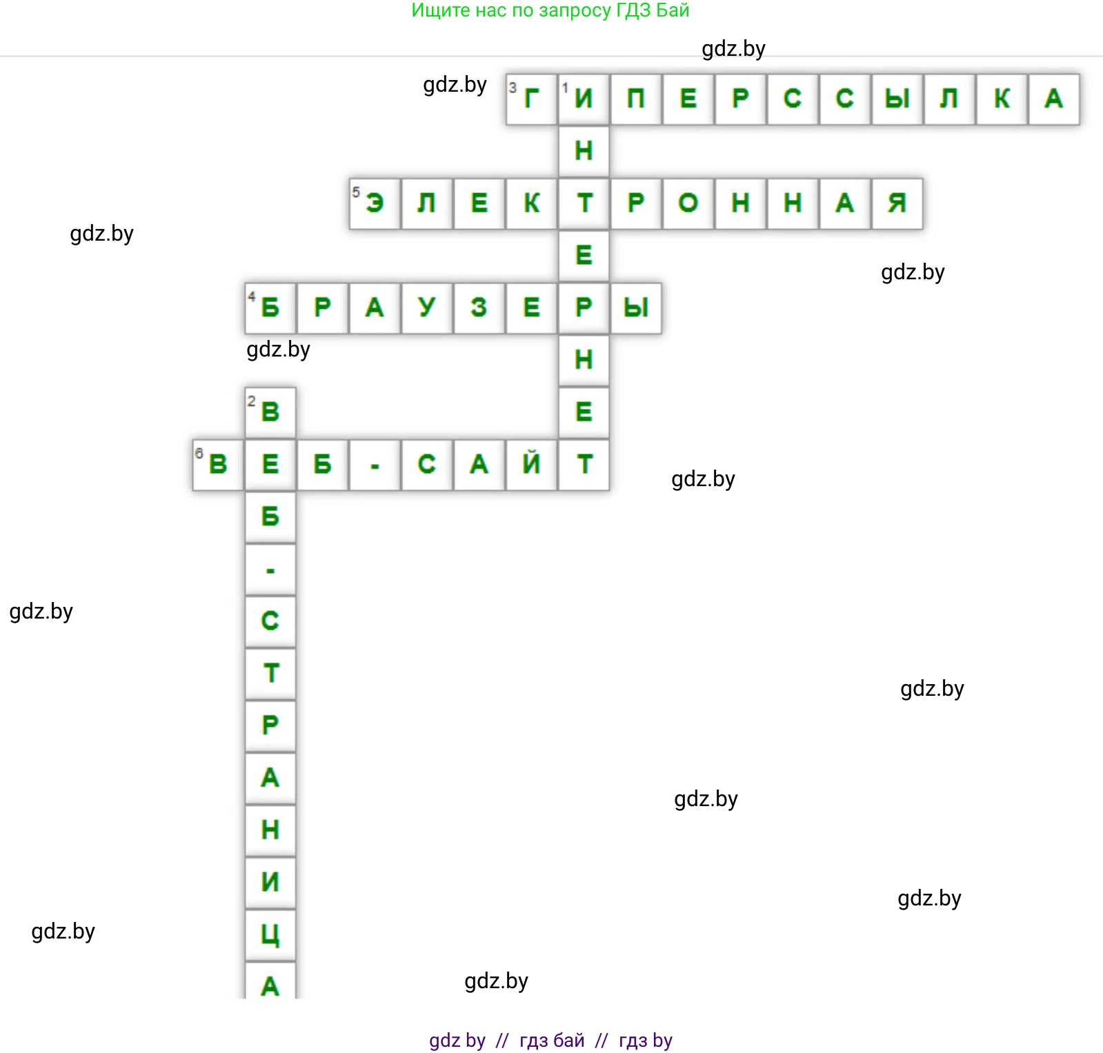 Информатика, 6 класс рабочая тетрадь, авторы: Овчинникова Лариса Генадьевна, Пузиновская Светлана Григорьевна, издательство Аверсэв, Минск, 2024, салатового цвета, страница 124, номер 5, Решение (продолжение 2)