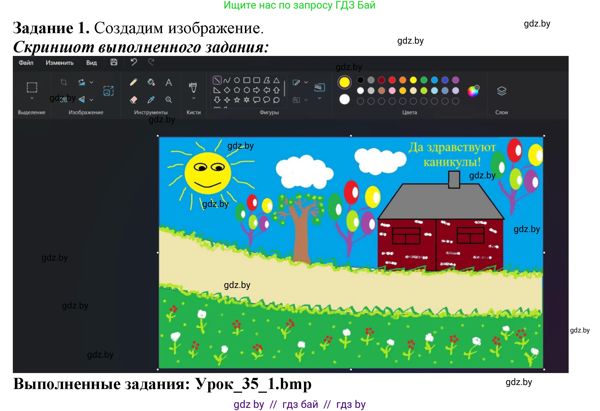 Информатика, 6 класс рабочая тетрадь, авторы: Овчинникова Лариса Генадьевна, Пузиновская Светлана Григорьевна, издательство Аверсэв, Минск, 2024, салатового цвета, страница 124, номер 1, Решение