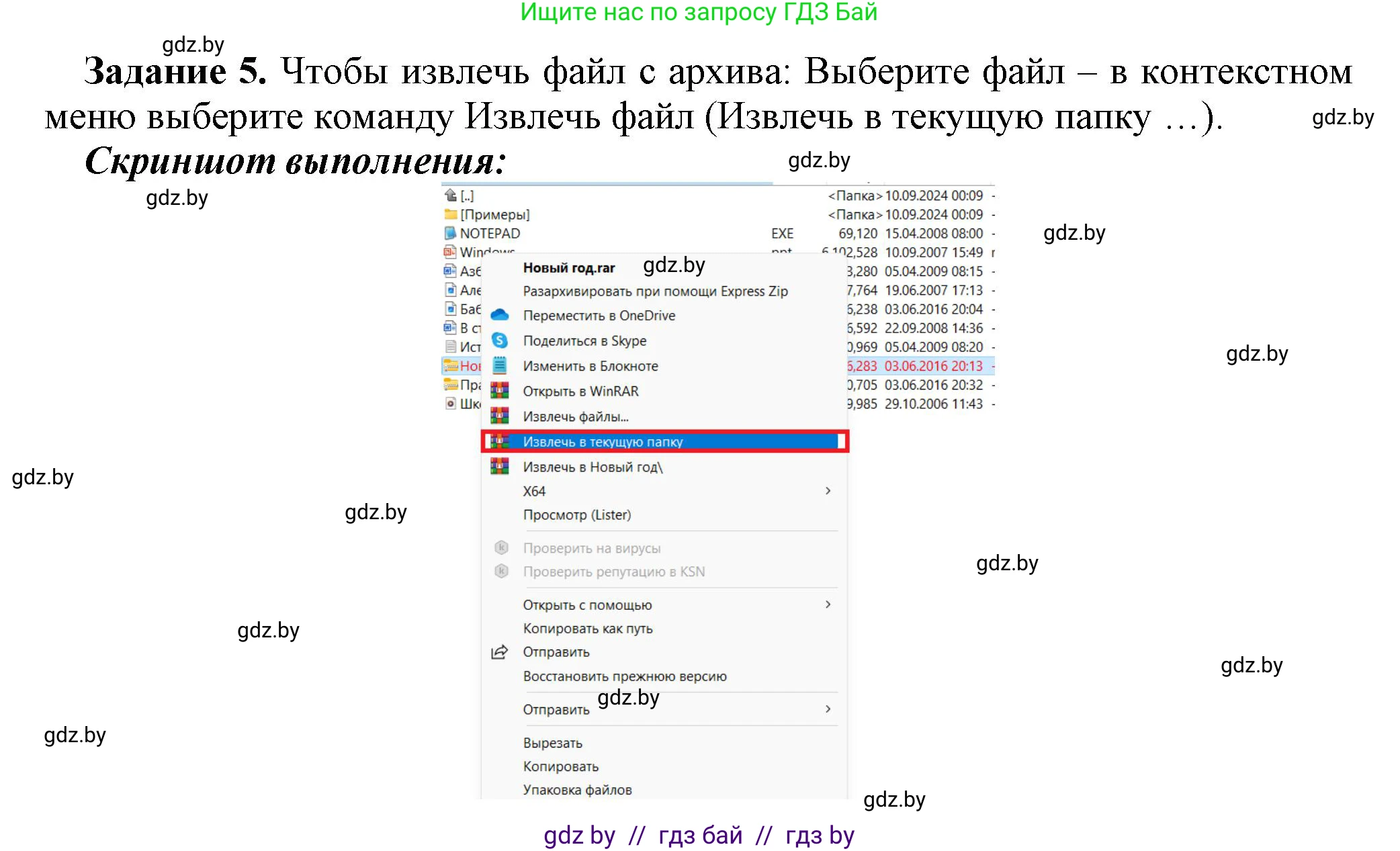 Информатика, 7 класс рабочая тетрадь, автор: Овчинникова Лариса Генадьевна, издательство Аверсэв, Минск, 2017, голубого цвета, страница 17, номер 5, Решение