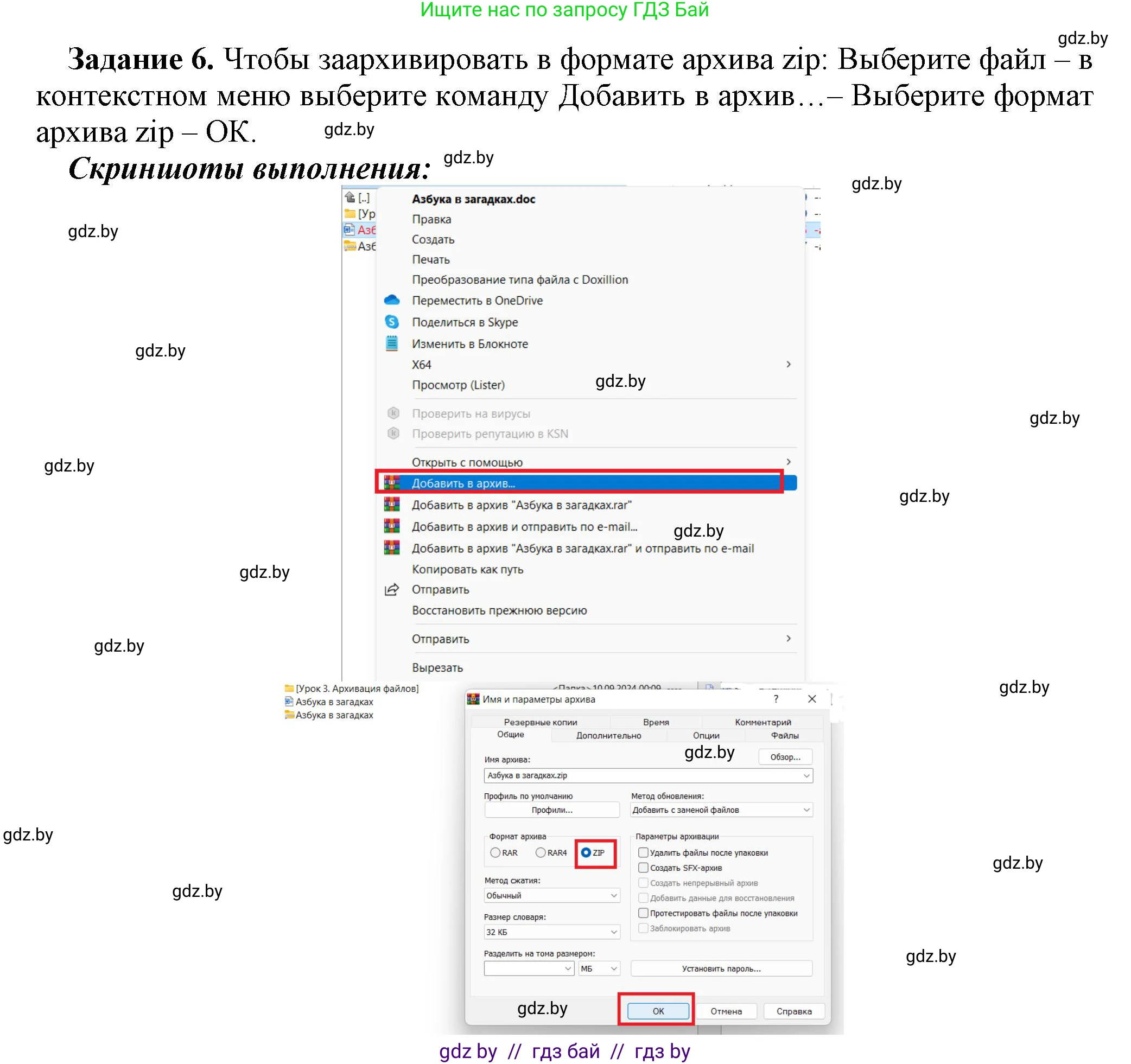 Информатика, 7 класс рабочая тетрадь, автор: Овчинникова Лариса Генадьевна, издательство Аверсэв, Минск, 2017, голубого цвета, страница 17, номер 6, Решение