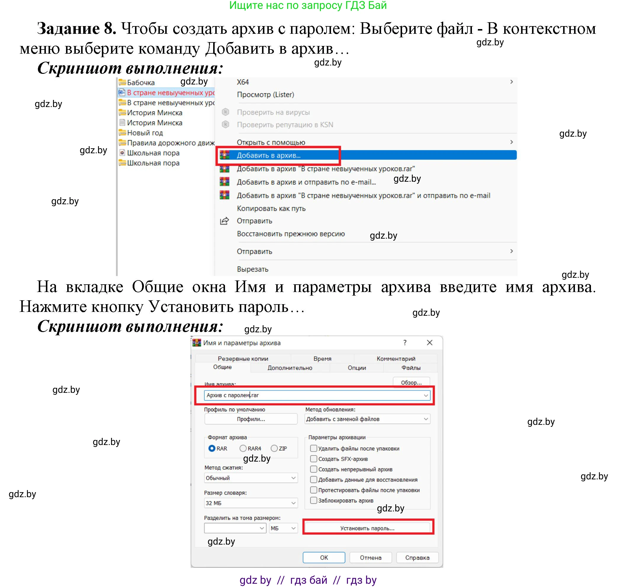 Информатика, 7 класс рабочая тетрадь, автор: Овчинникова Лариса Генадьевна, издательство Аверсэв, Минск, 2017, голубого цвета, страница 18, номер 8, Решение