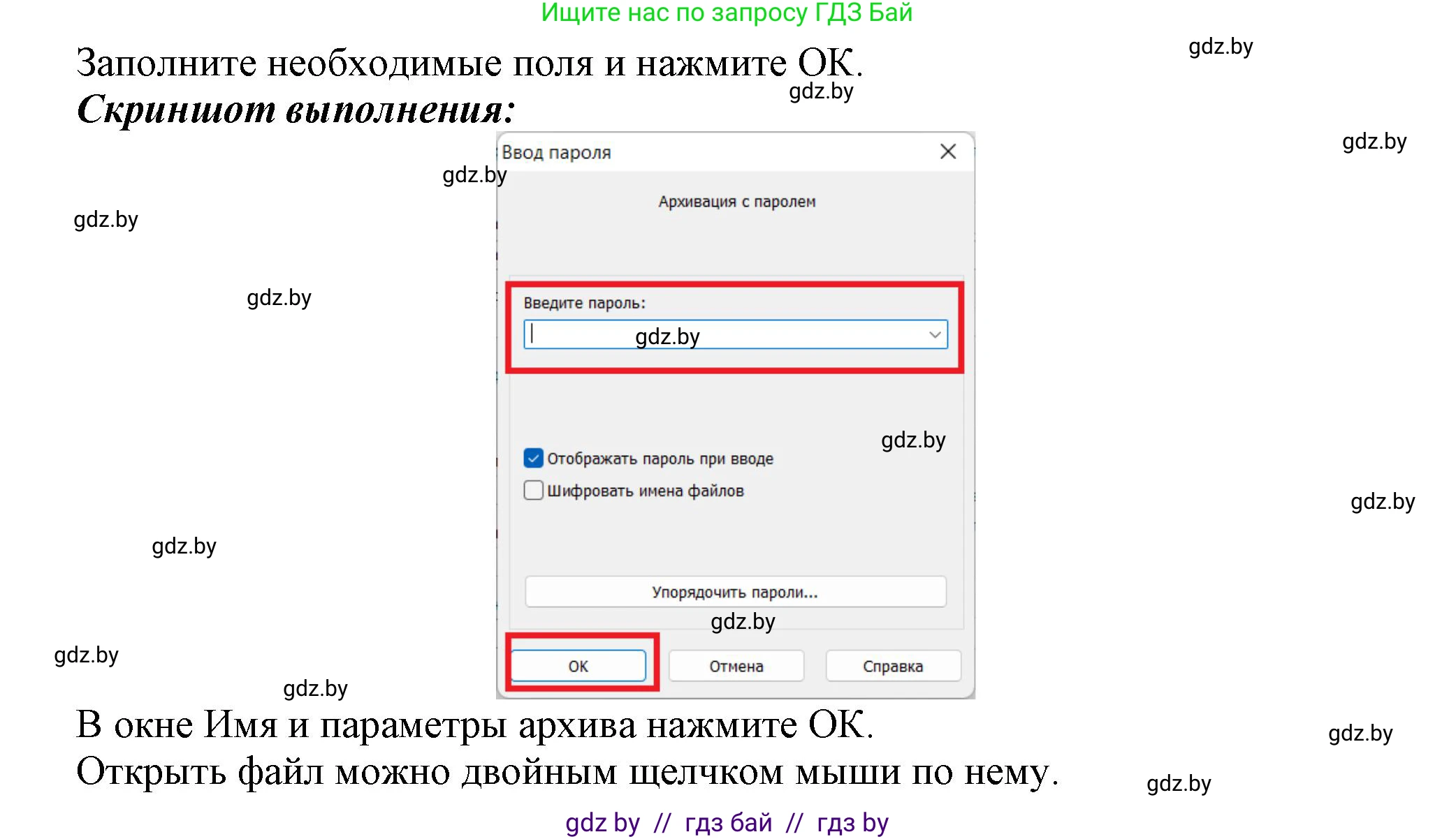Информатика, 7 класс рабочая тетрадь, автор: Овчинникова Лариса Генадьевна, издательство Аверсэв, Минск, 2017, голубого цвета, страница 18, номер 8, Решение (продолжение 2)