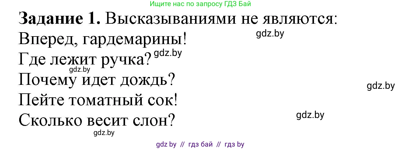 Информатика, 7 класс рабочая тетрадь, автор: Овчинникова Лариса Генадьевна, издательство Аверсэв, Минск, 2017, голубого цвета, страница 22, номер 1, Решение