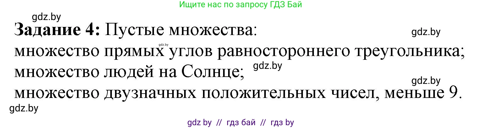 Информатика, 7 класс рабочая тетрадь, автор: Овчинникова Лариса Генадьевна, издательство Аверсэв, Минск, 2017, голубого цвета, страница 26, номер 4, Решение