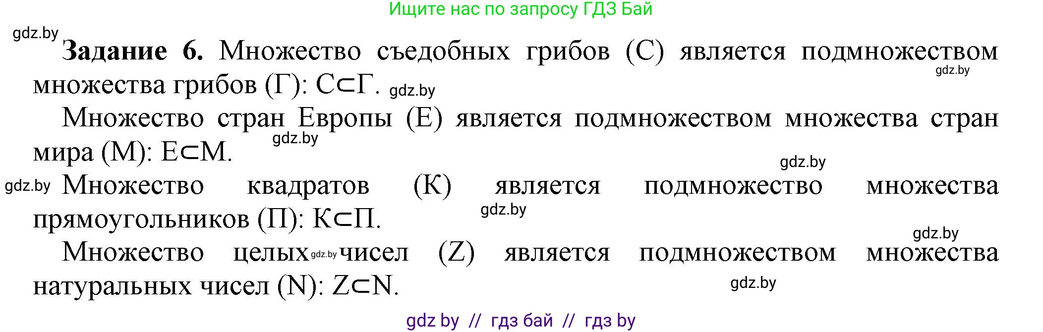 Информатика, 7 класс рабочая тетрадь, автор: Овчинникова Лариса Генадьевна, издательство Аверсэв, Минск, 2017, голубого цвета, страница 27, номер 6, Решение