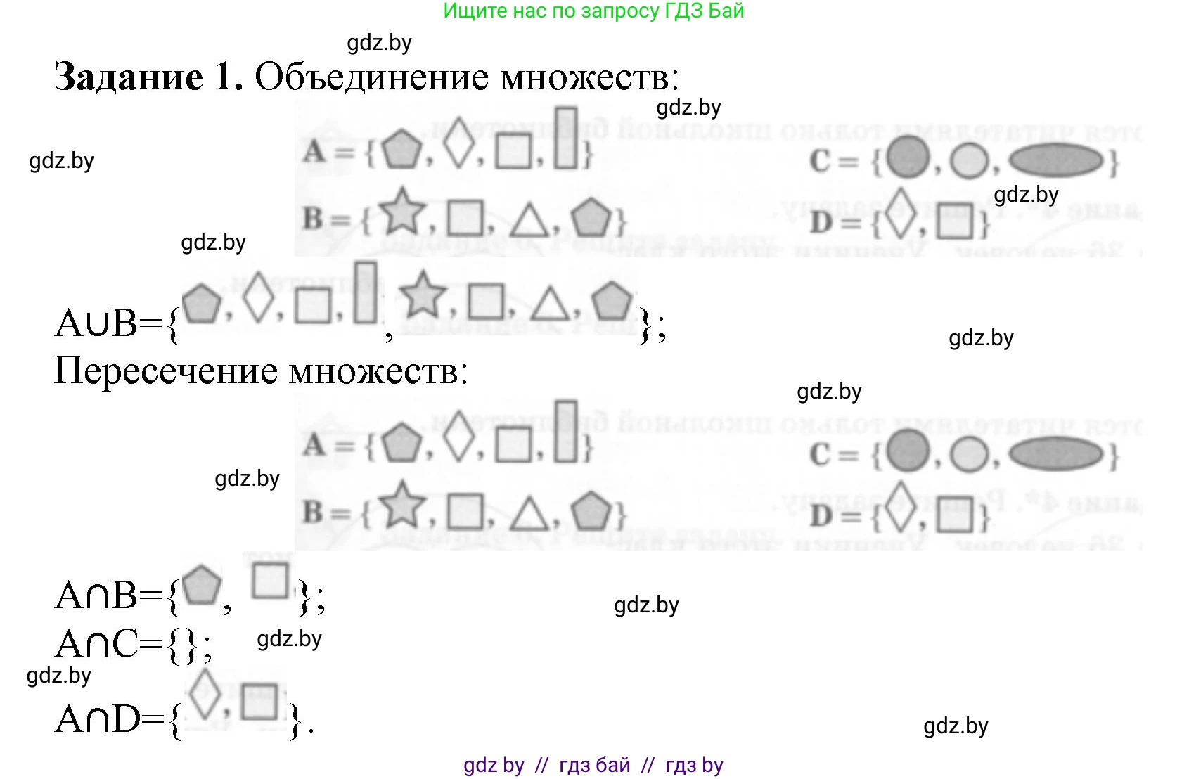 Информатика, 7 класс рабочая тетрадь, автор: Овчинникова Лариса Генадьевна, издательство Аверсэв, Минск, 2017, голубого цвета, страница 29, номер 1, Решение