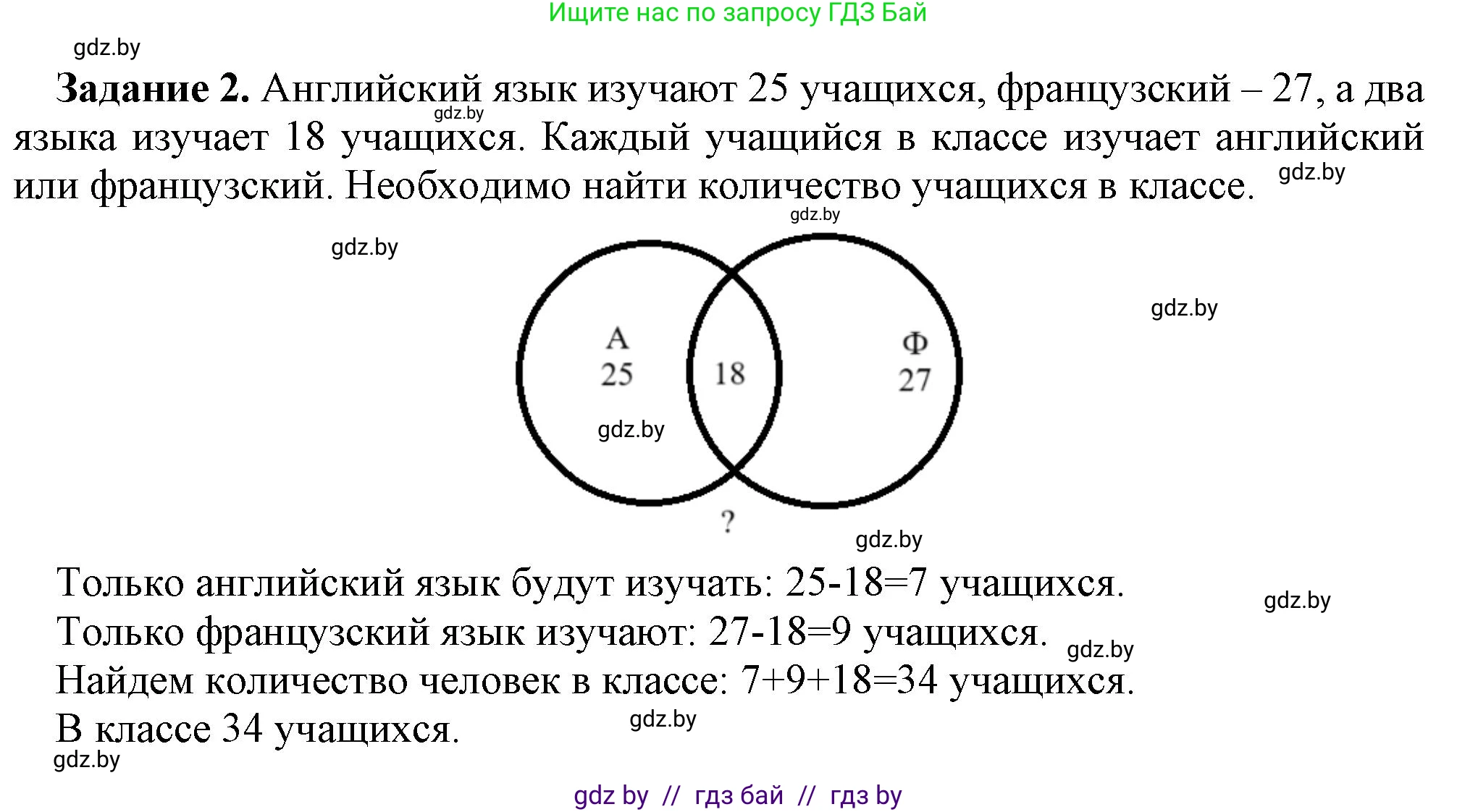 Информатика, 7 класс рабочая тетрадь, автор: Овчинникова Лариса Генадьевна, издательство Аверсэв, Минск, 2017, голубого цвета, страница 29, номер 2, Решение