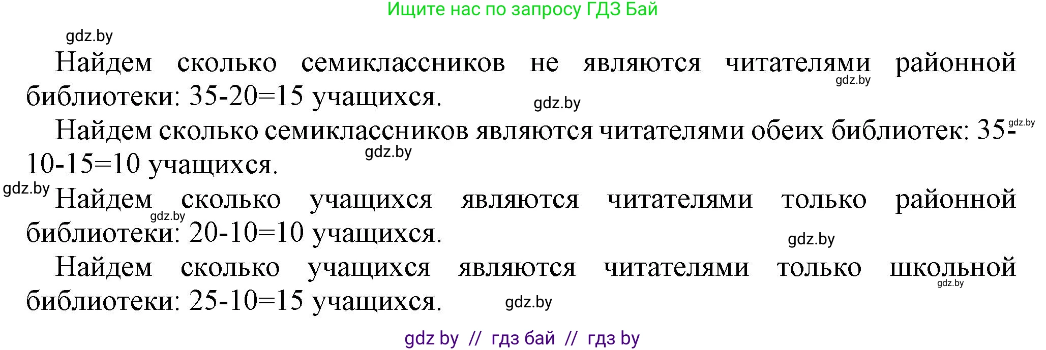 Информатика, 7 класс рабочая тетрадь, автор: Овчинникова Лариса Генадьевна, издательство Аверсэв, Минск, 2017, голубого цвета, страница 29, номер 3, Решение (продолжение 2)