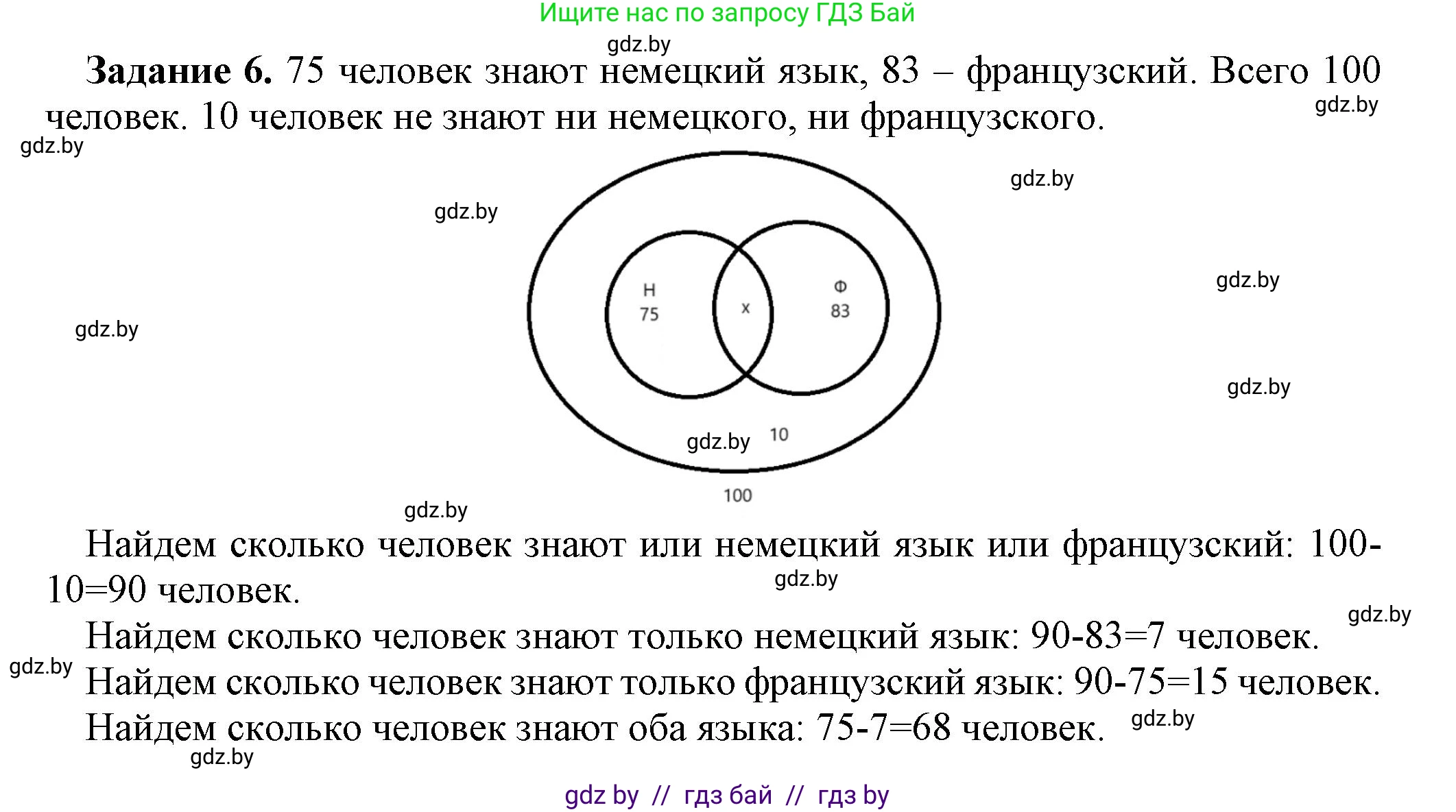 Информатика, 7 класс рабочая тетрадь, автор: Овчинникова Лариса Генадьевна, издательство Аверсэв, Минск, 2017, голубого цвета, страница 31, номер 6, Решение