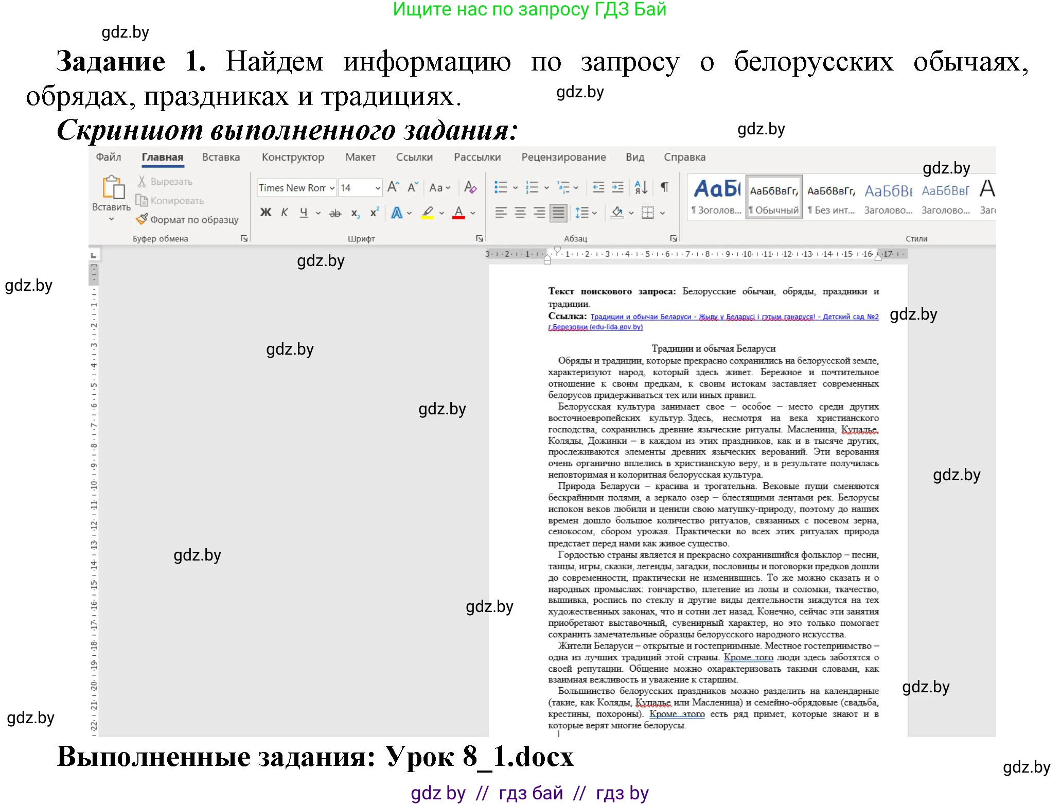 Информатика, 7 класс рабочая тетрадь, автор: Овчинникова Лариса Генадьевна, издательство Аверсэв, Минск, 2017, голубого цвета, страница 35, номер 1, Решение
