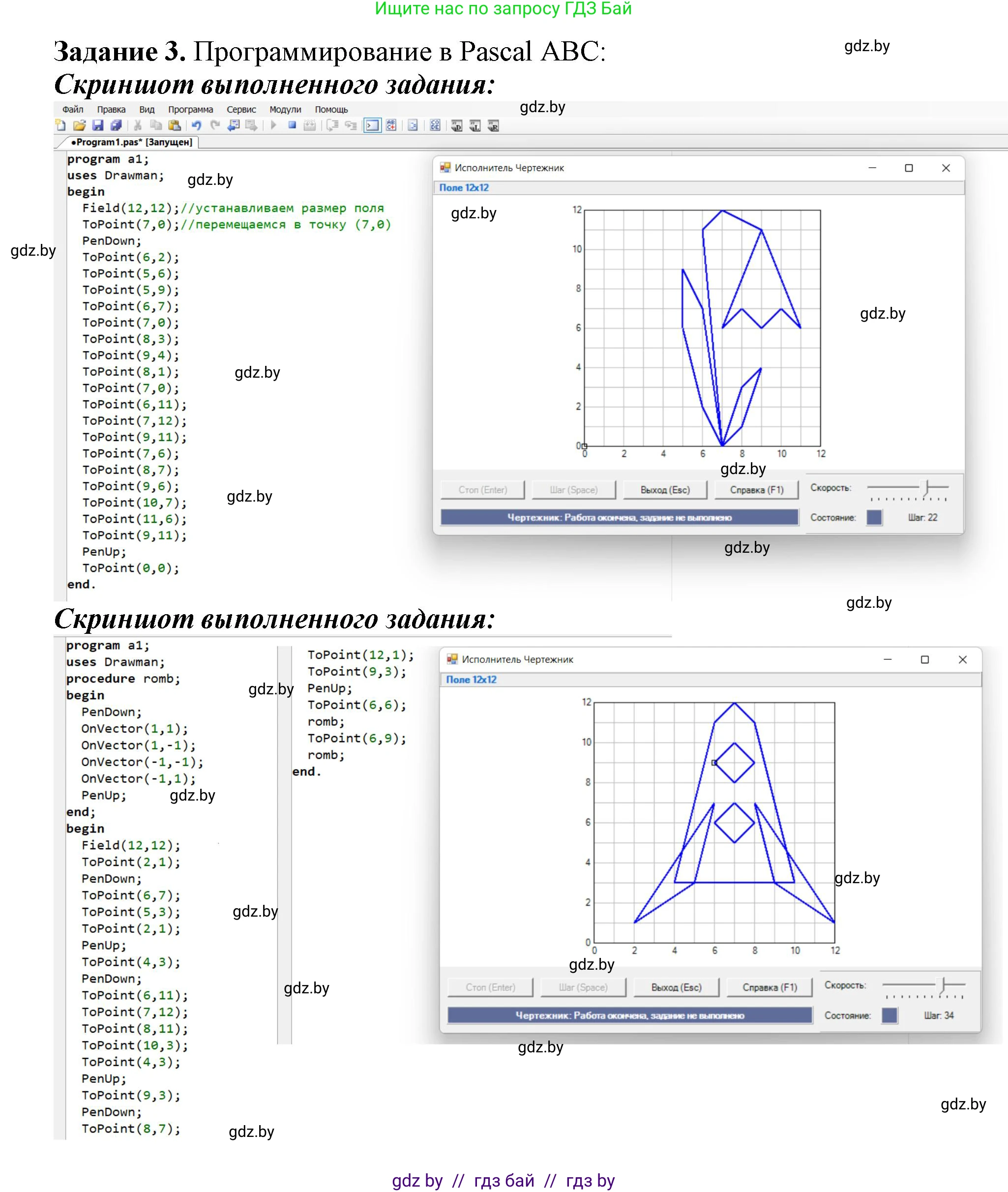 Информатика, 7 класс рабочая тетрадь, автор: Овчинникова Лариса Генадьевна, издательство Аверсэв, Минск, 2017, голубого цвета, страница 39, номер 3, Решение