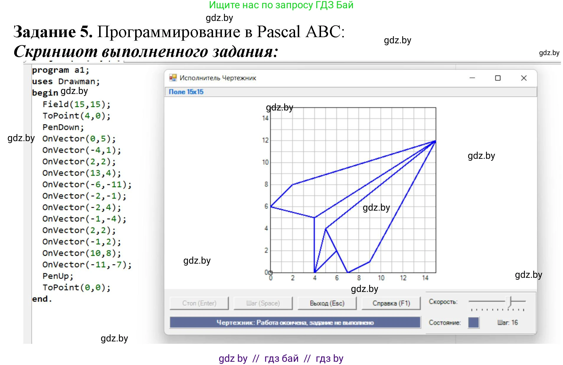 Информатика, 7 класс рабочая тетрадь, автор: Овчинникова Лариса Генадьевна, издательство Аверсэв, Минск, 2017, голубого цвета, страница 40, номер 5, Решение