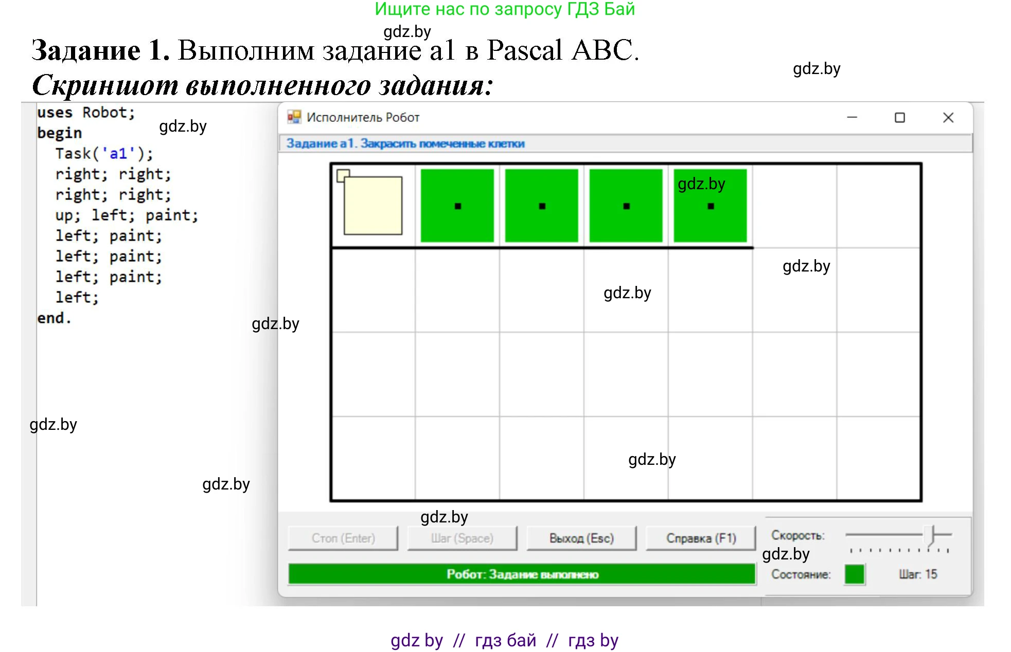 Информатика, 7 класс рабочая тетрадь, автор: Овчинникова Лариса Генадьевна, издательство Аверсэв, Минск, 2017, голубого цвета, страница 42, номер 1, Решение