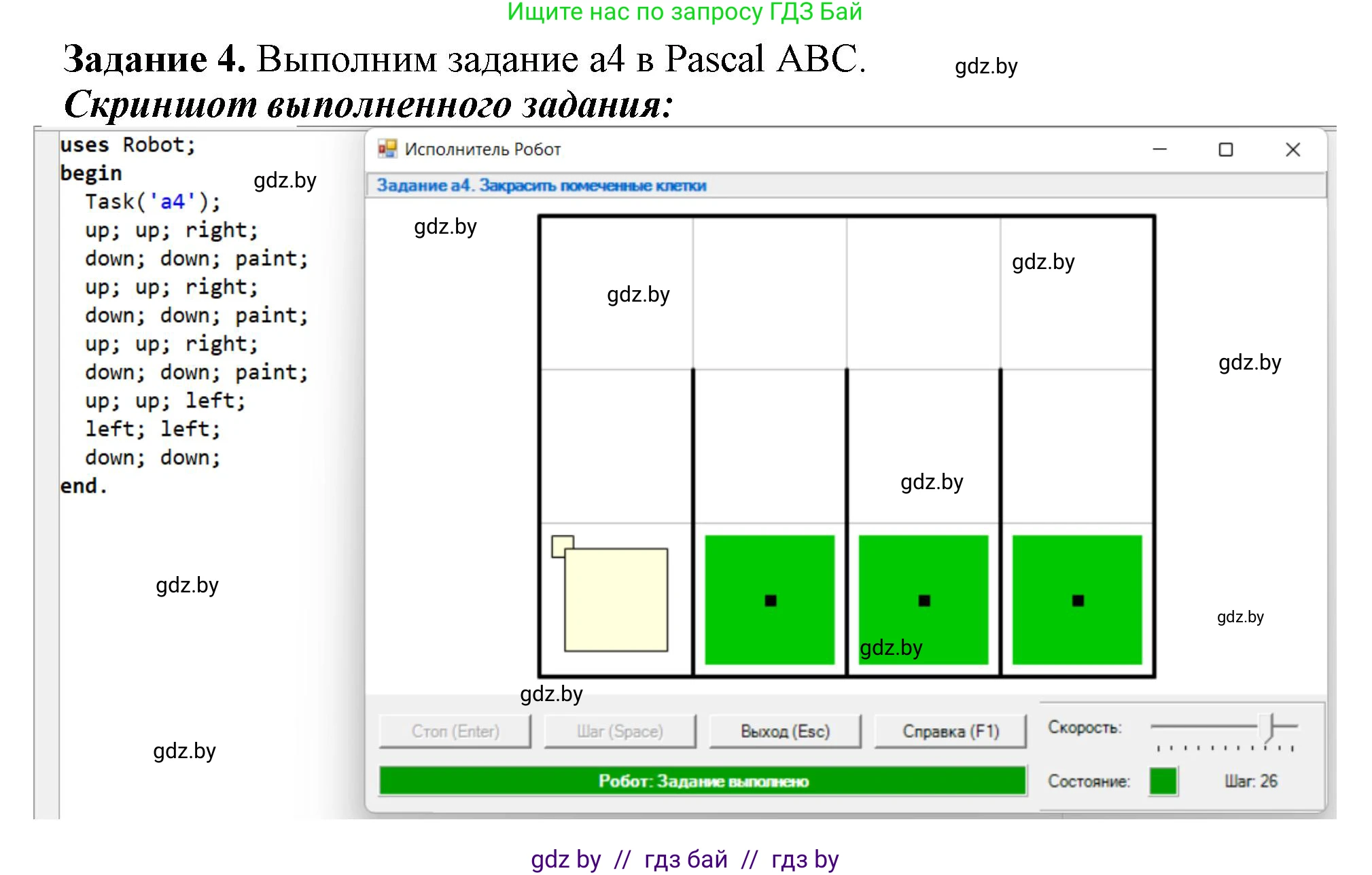 Информатика, 7 класс рабочая тетрадь, автор: Овчинникова Лариса Генадьевна, издательство Аверсэв, Минск, 2017, голубого цвета, страница 43, номер 4, Решение