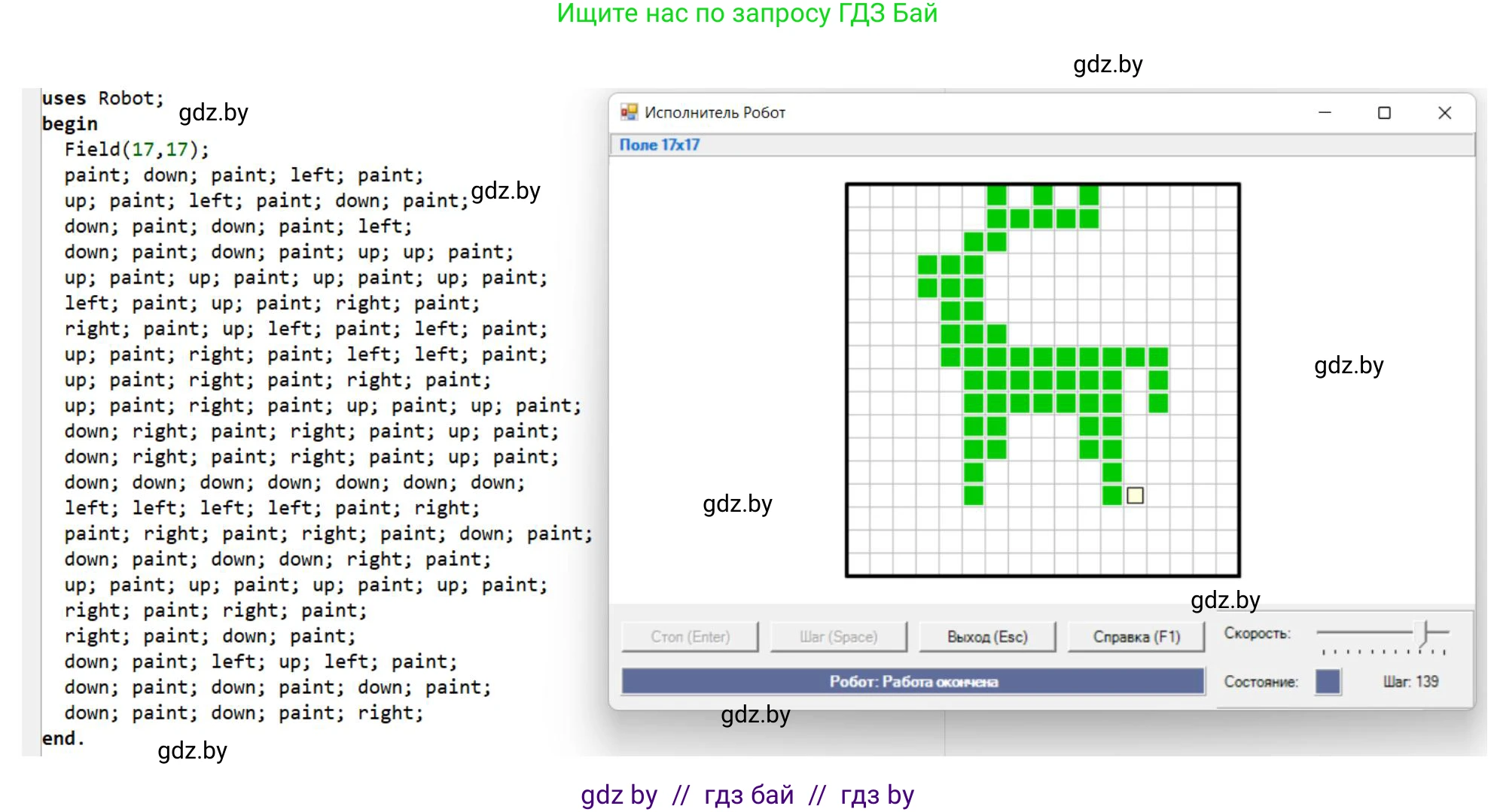 Информатика, 7 класс рабочая тетрадь, автор: Овчинникова Лариса Генадьевна, издательство Аверсэв, Минск, 2017, голубого цвета, страница 45, номер 3, Решение (продолжение 2)